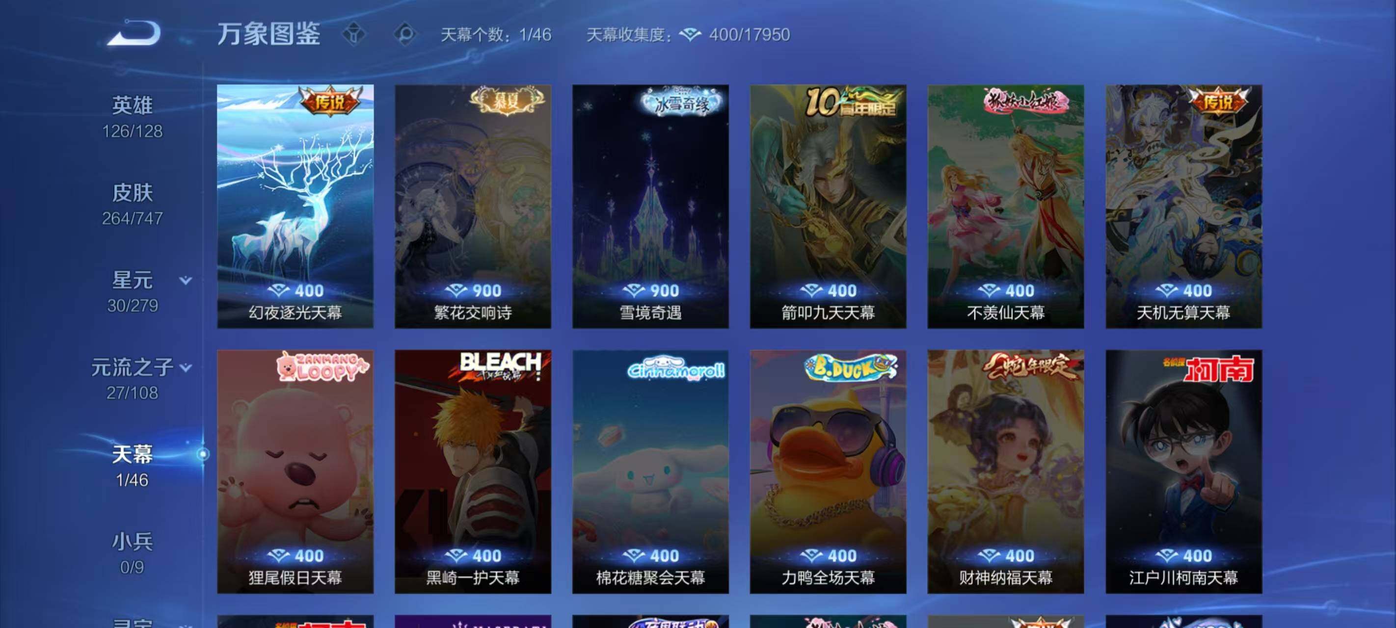 WZLX3379297王者荣耀账号详情图8 WZLX3379297王者荣耀账号详情图8