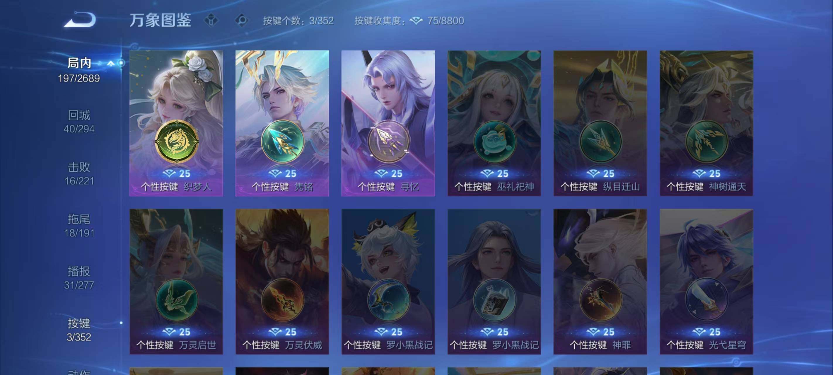 WZLX3379297王者荣耀账号详情图9 WZLX3379297王者荣耀账号详情图9