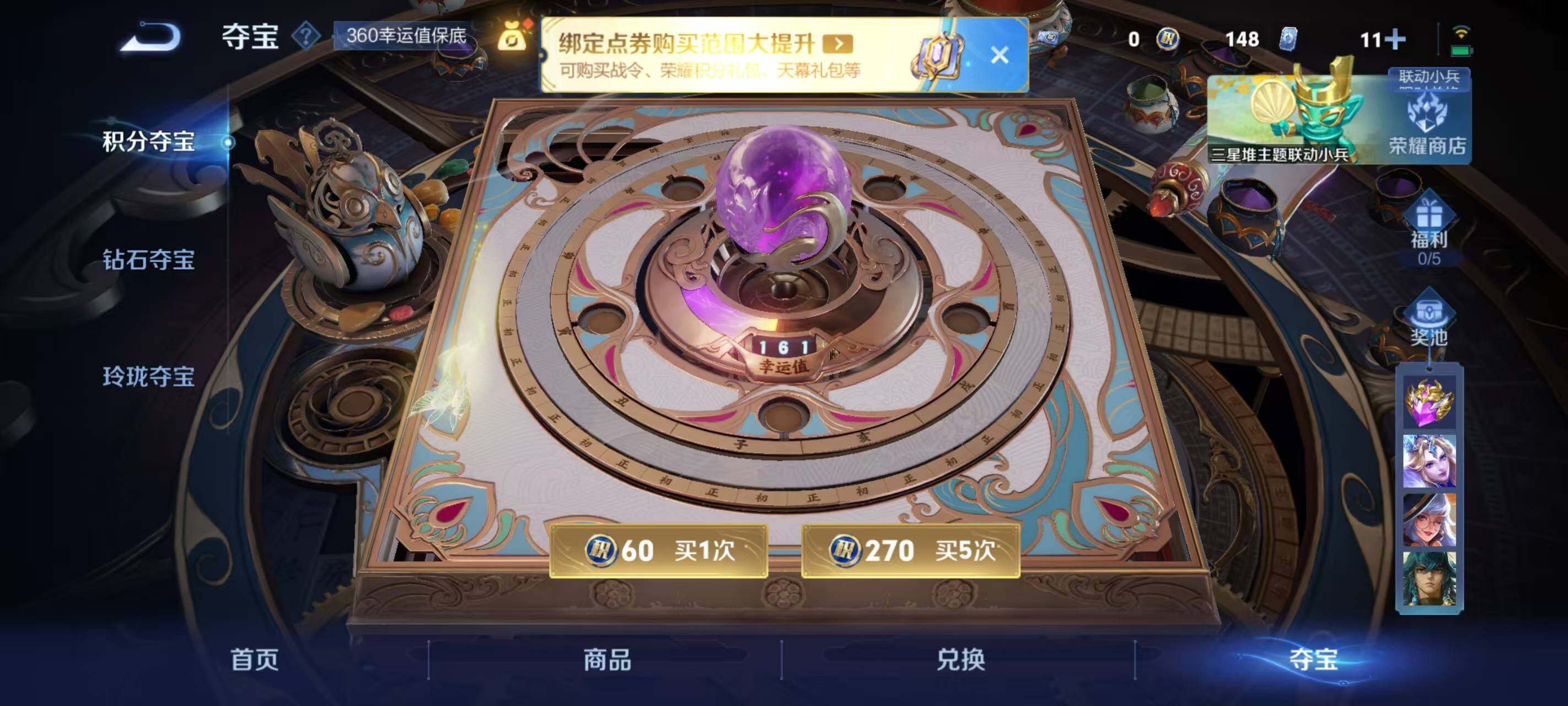 WZLX3379297王者荣耀账号详情图10 WZLX3379297王者荣耀账号详情图10