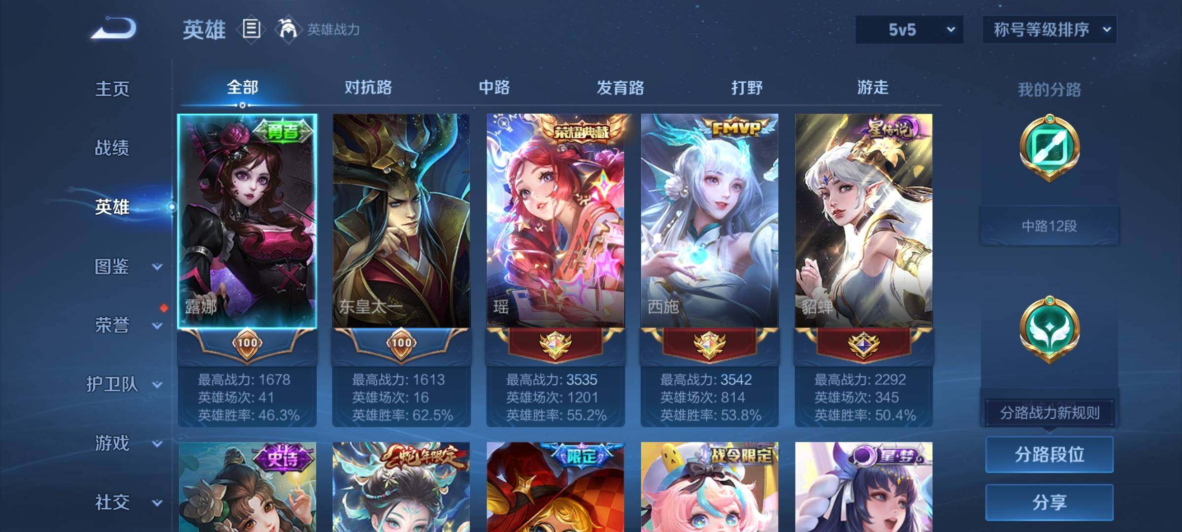 WZCMW3371028王者荣耀账号详情图3