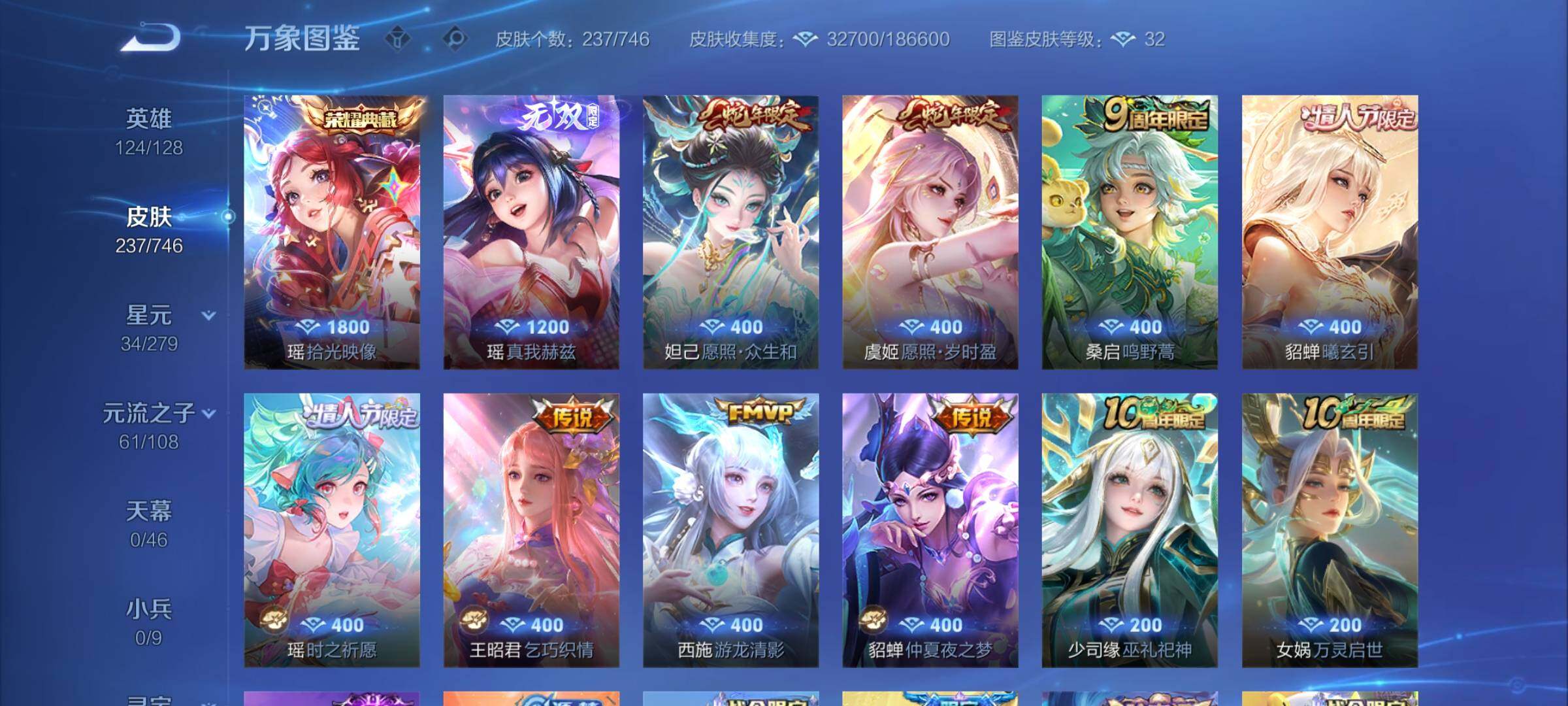 WZCMW3371028王者荣耀账号详情图7