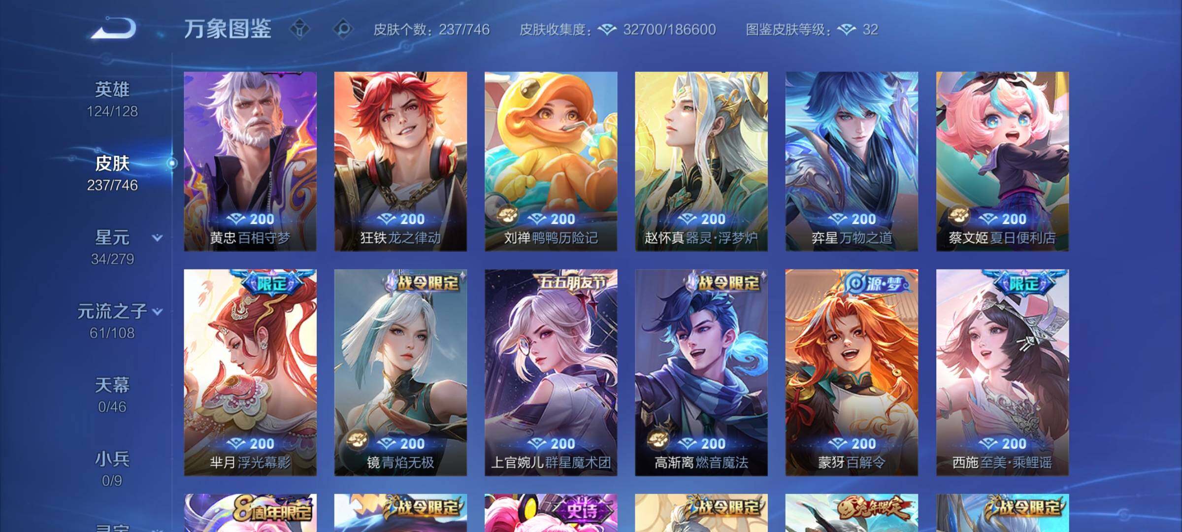 WZCMW3371028王者荣耀账号详情图8