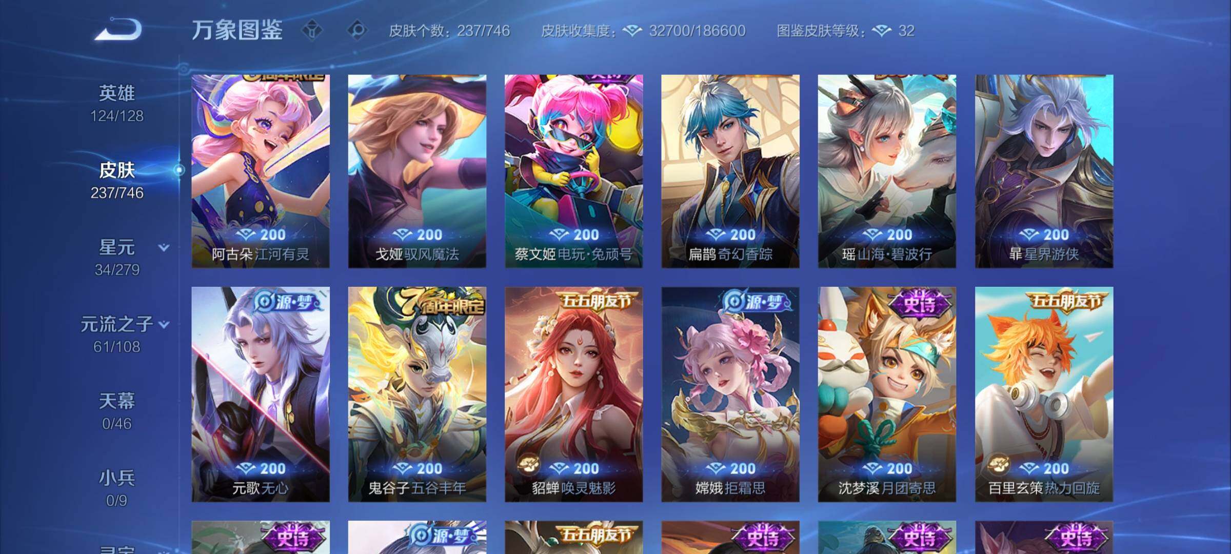 WZCMW3371028王者荣耀账号详情图9