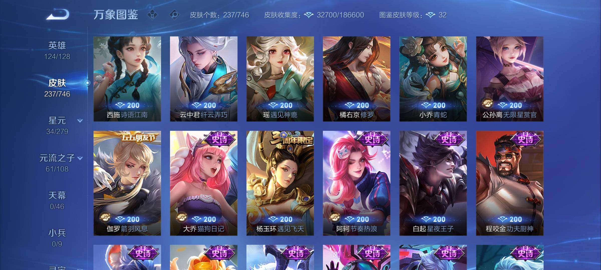 WZCMW3371028王者荣耀账号详情图10