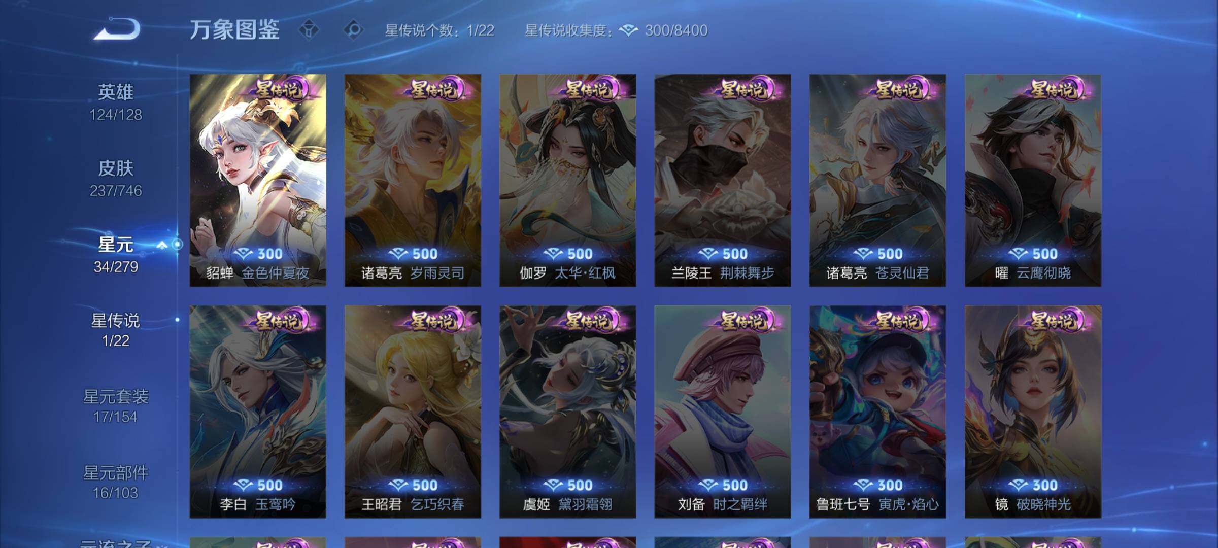 WZCMW3371028王者荣耀账号详情图11