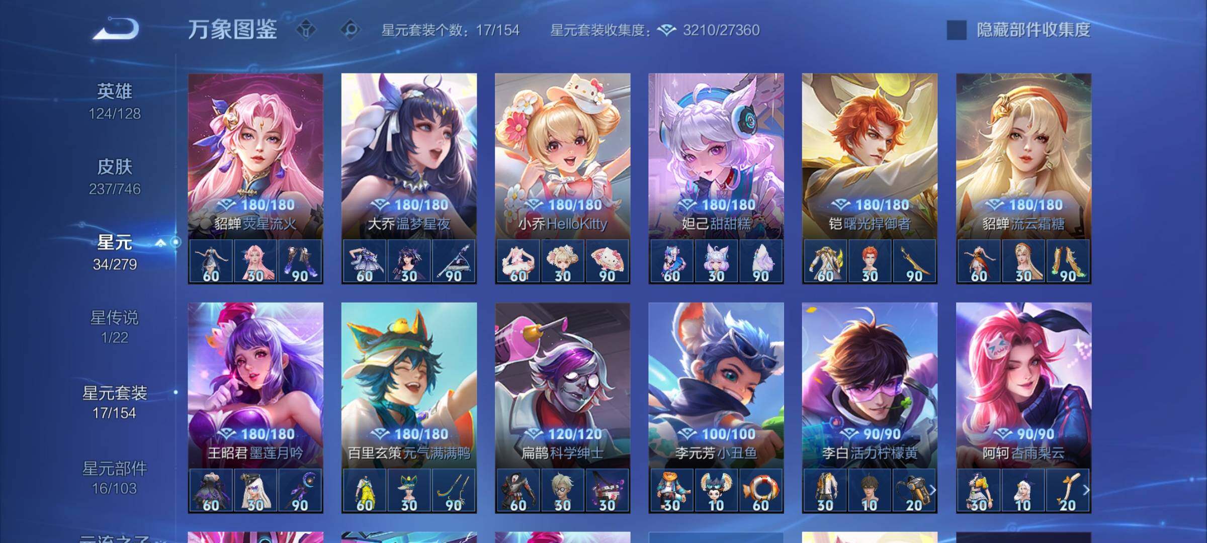 WZCMW3371028王者荣耀账号详情图12