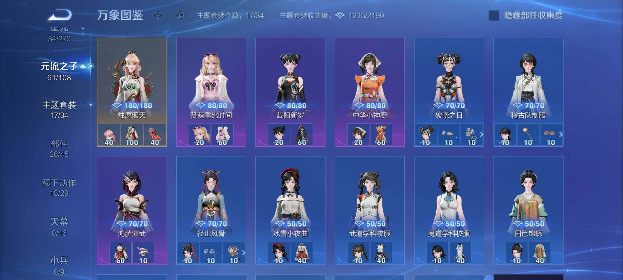 WZCMW3371028王者荣耀账号详情图13