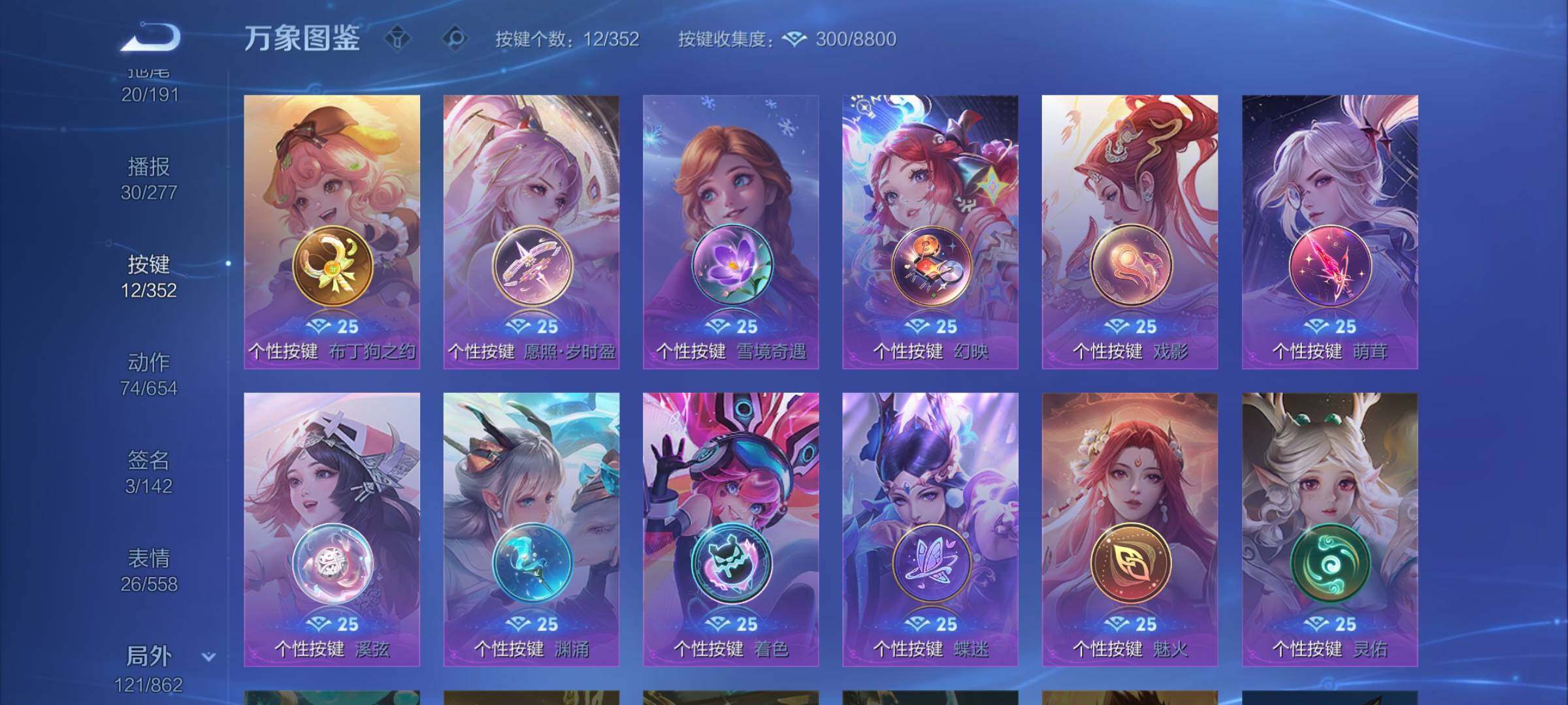 WZCMW3371028王者荣耀账号详情图14