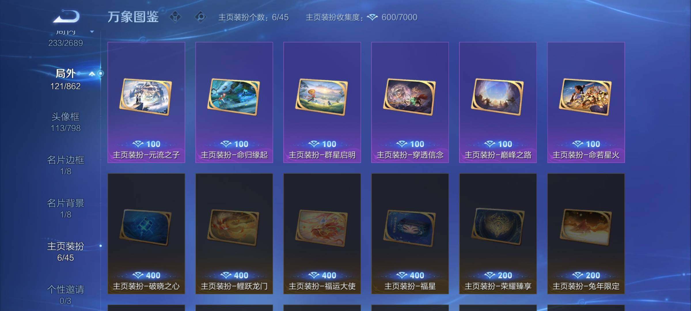 WZCMW3371028王者荣耀账号详情图16