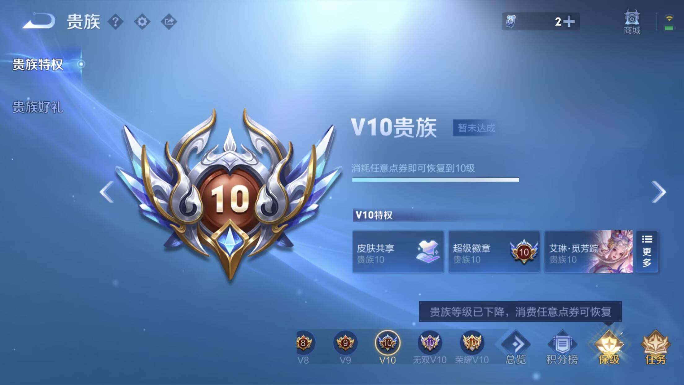 WZXS3385312王者荣耀账号详情图2