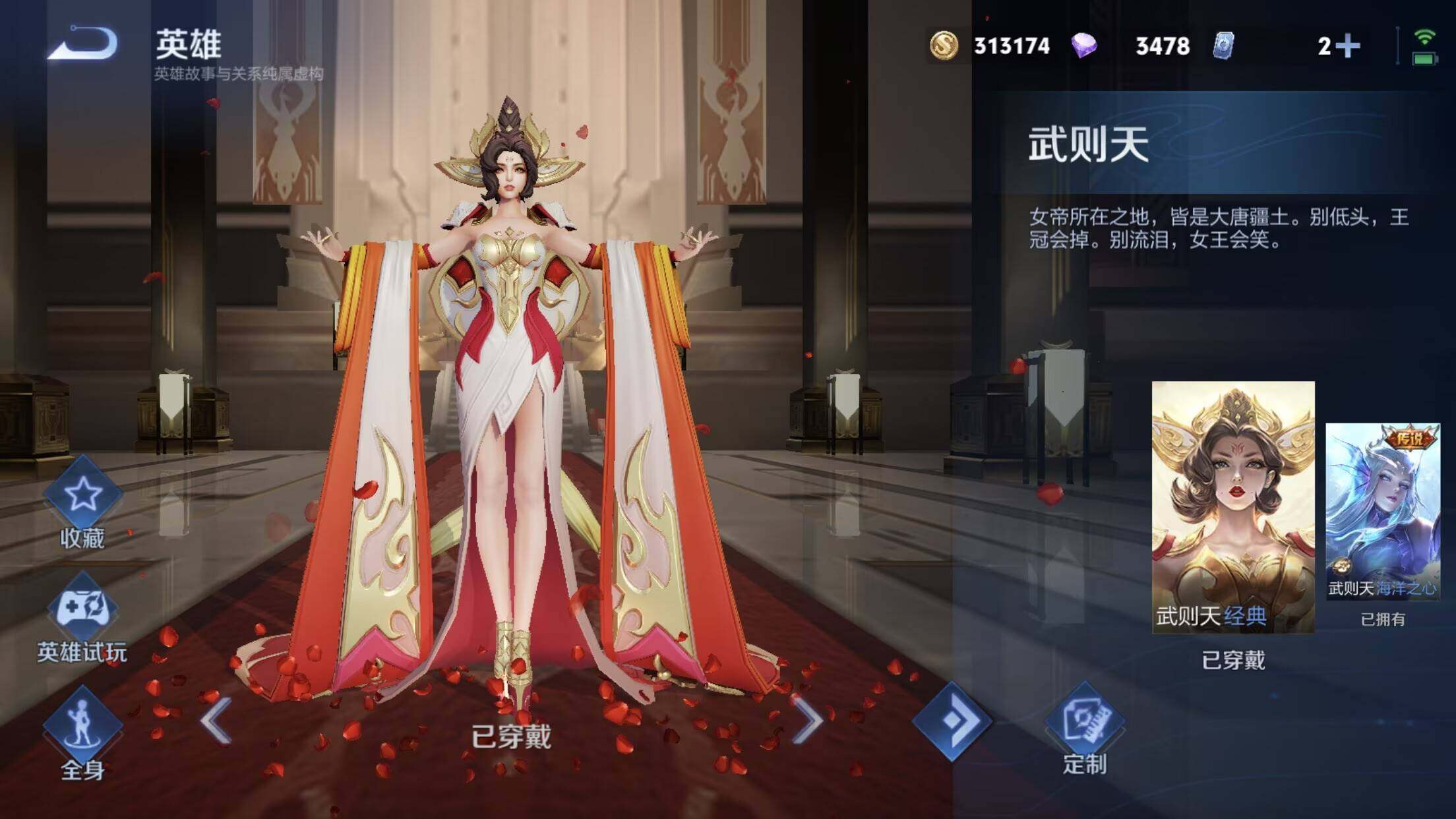 WZXS3385312王者荣耀账号详情图4