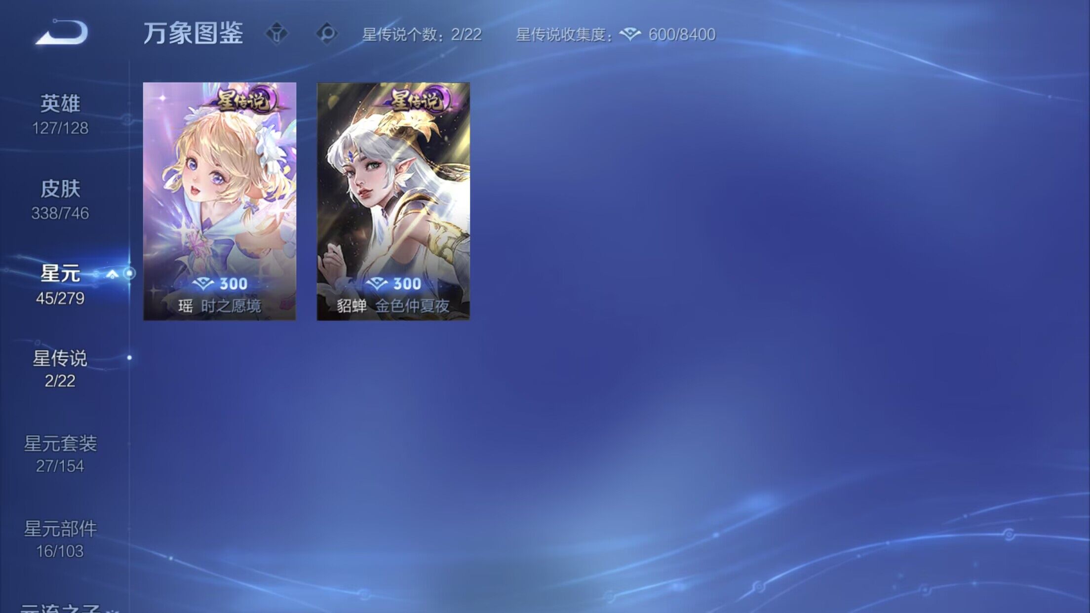 WZXS3385312王者荣耀账号详情图6