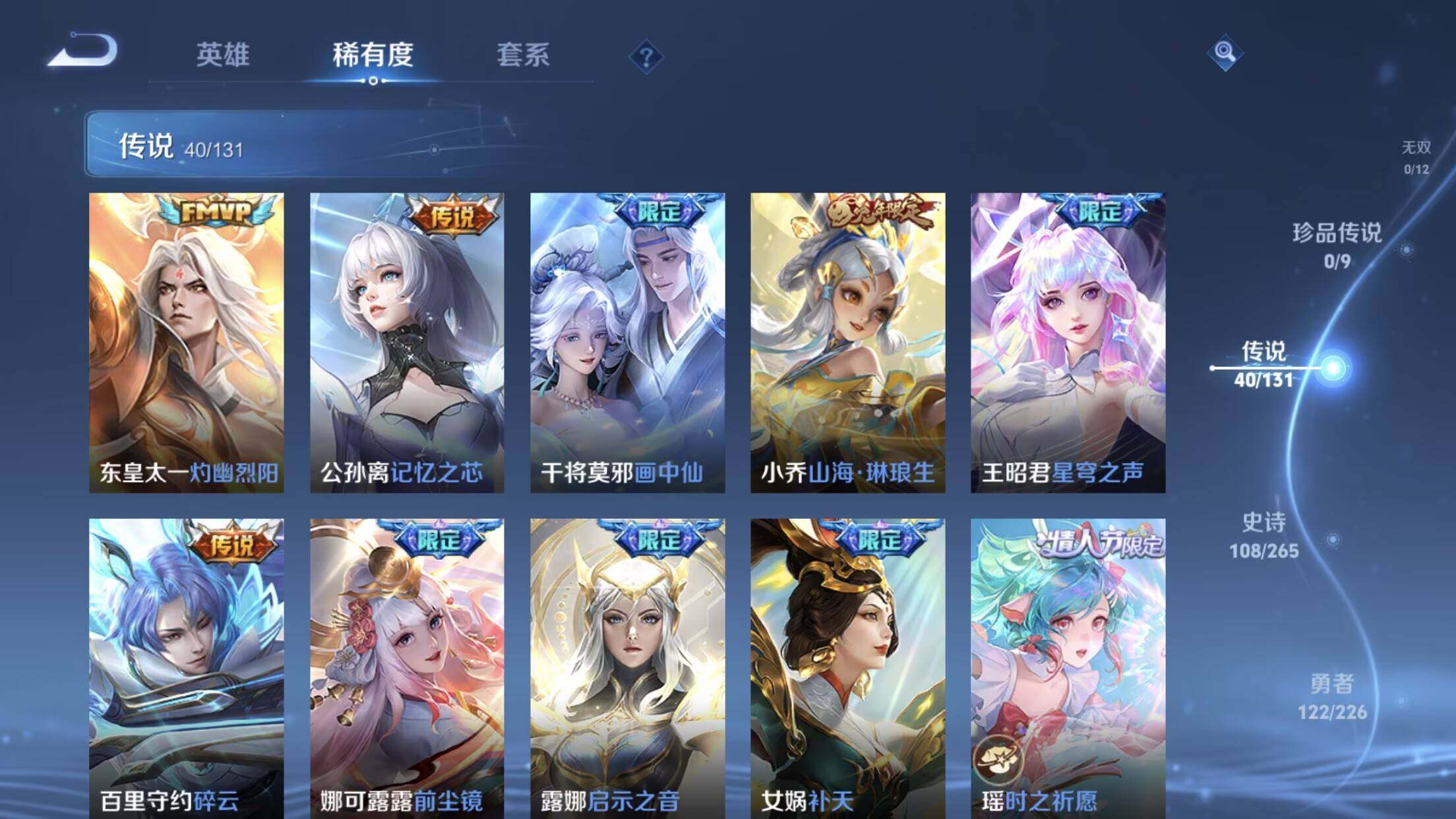 WZXS3385312王者荣耀账号详情图9