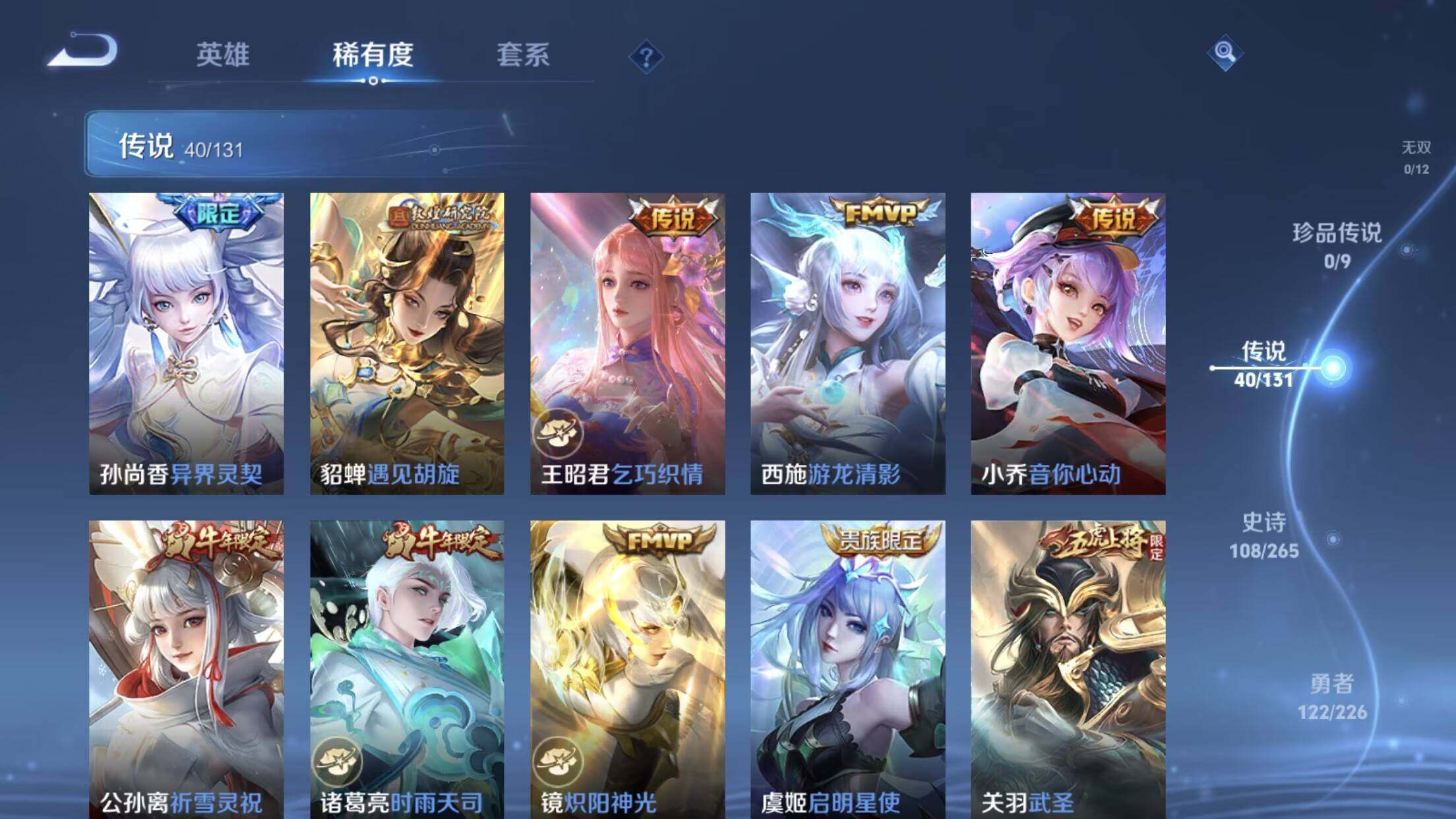 WZXS3385312王者荣耀账号详情图10