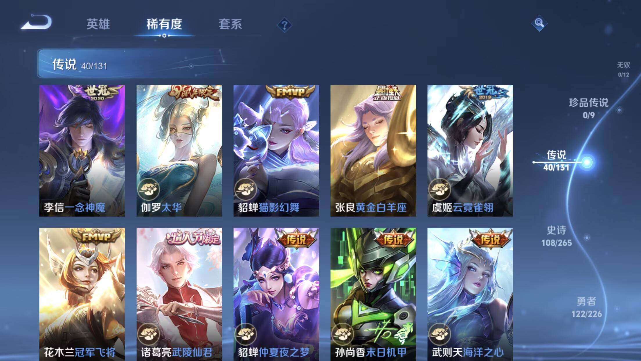 WZXS3385312王者荣耀账号详情图11