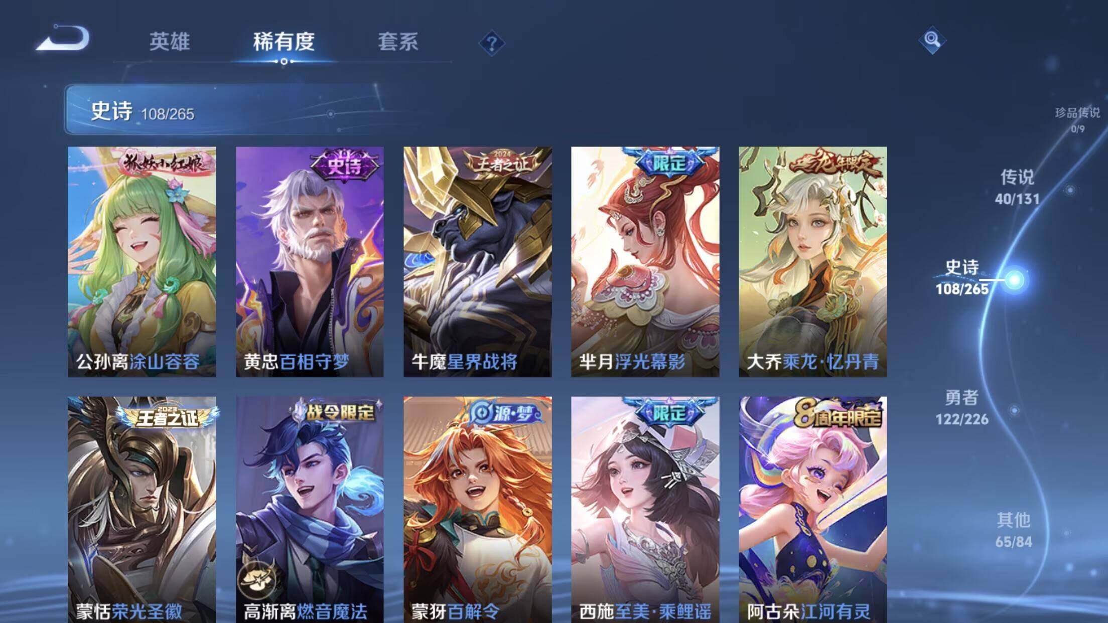 WZXS3385312王者荣耀账号详情图12