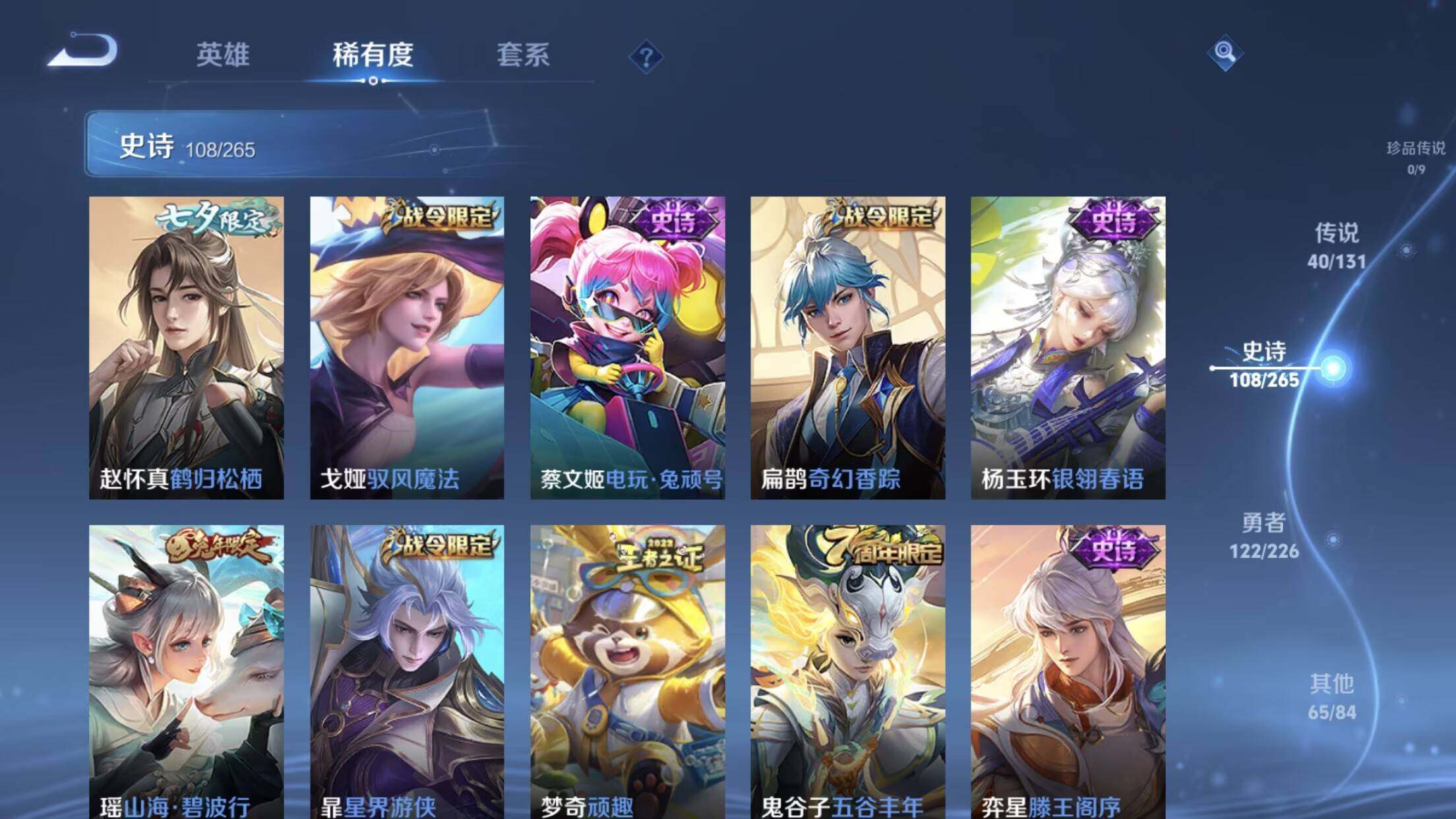 WZXS3385312王者荣耀账号详情图13