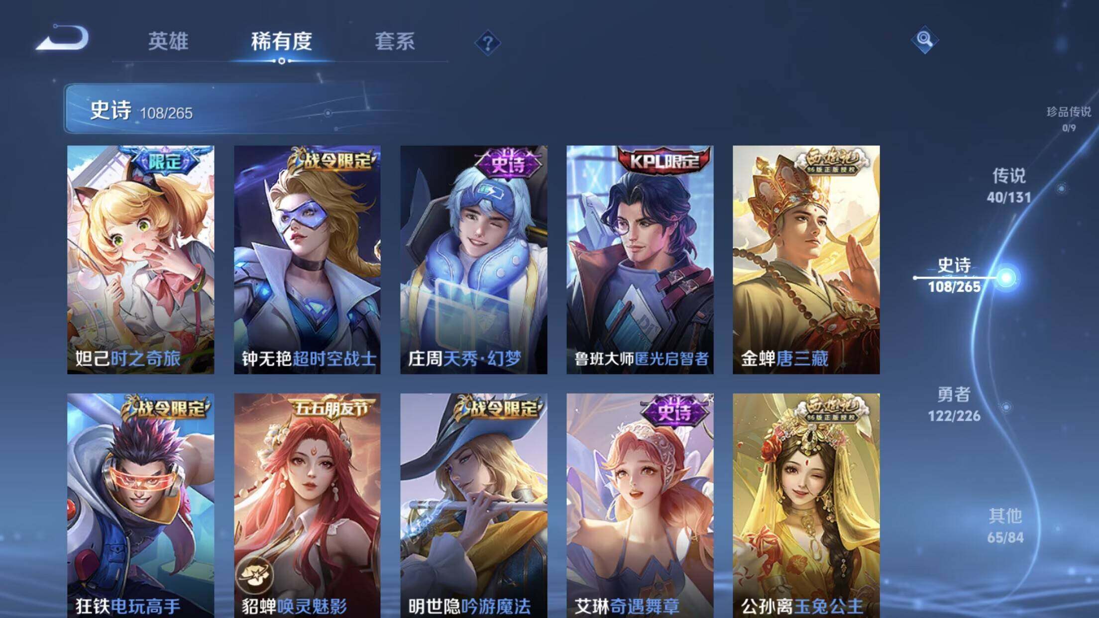 WZXS3385312王者荣耀账号详情图14