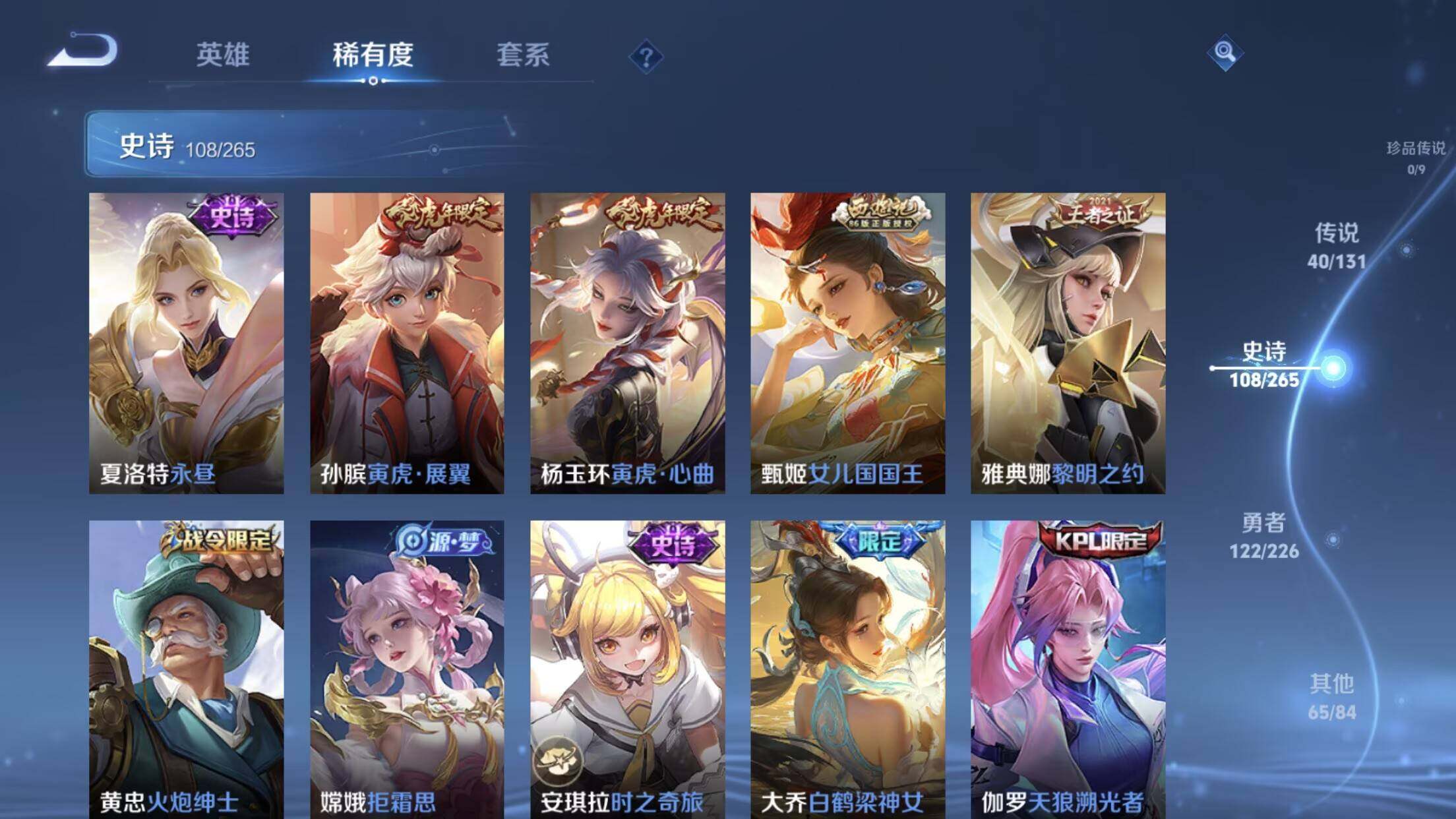 WZXS3385312王者荣耀账号详情图15