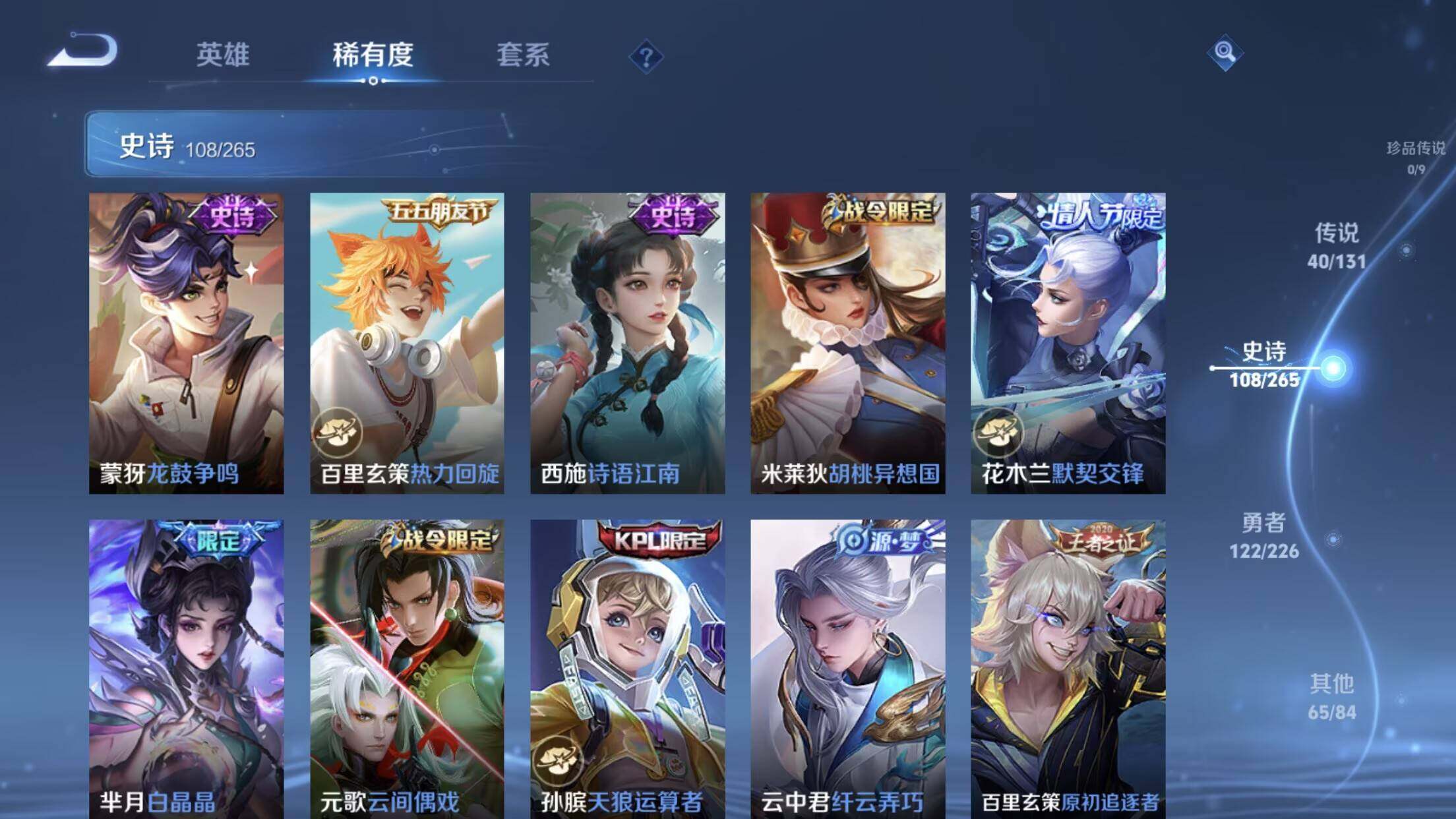 WZXS3385312王者荣耀账号详情图16