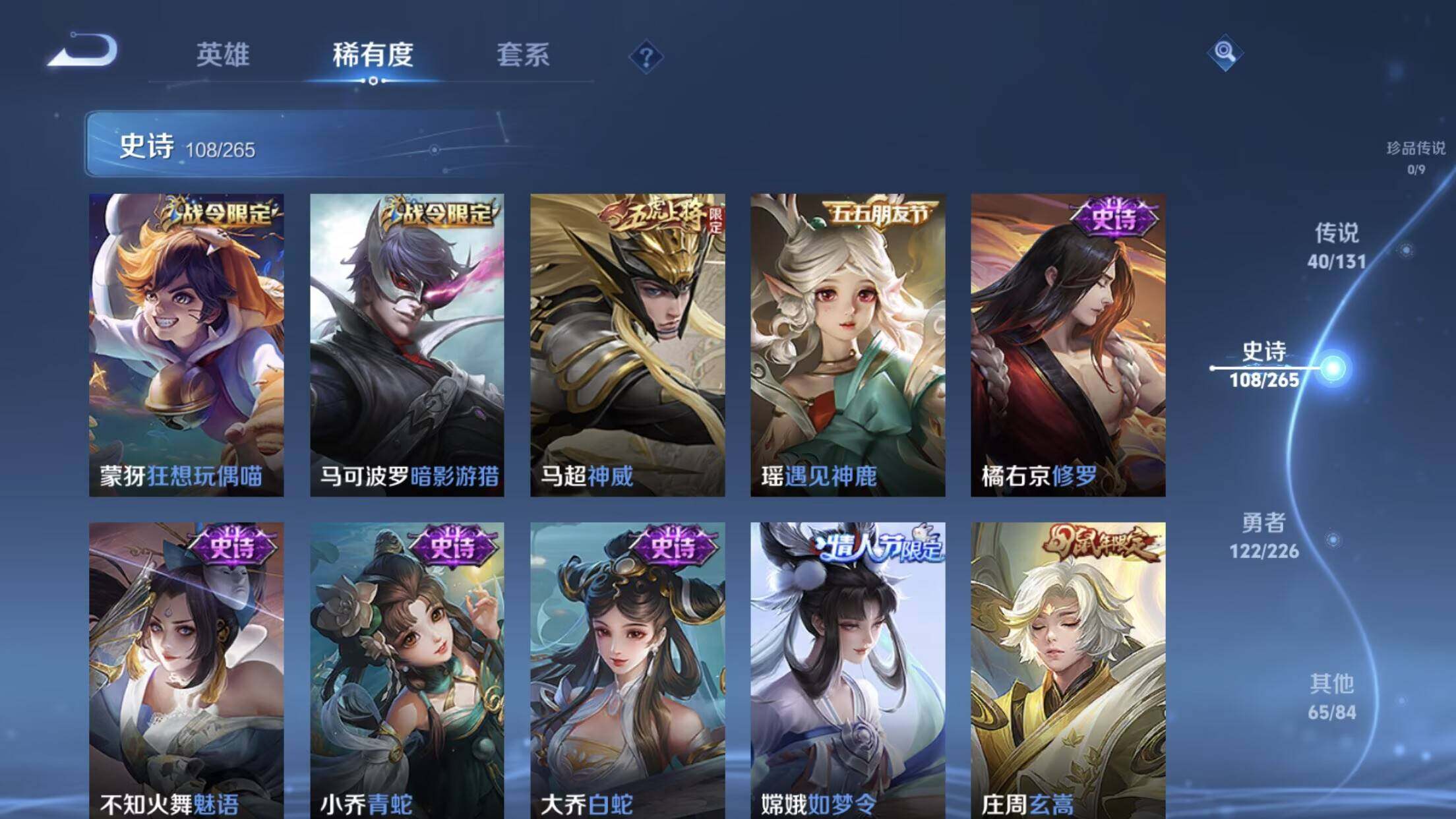 WZXS3385312王者荣耀账号详情图17