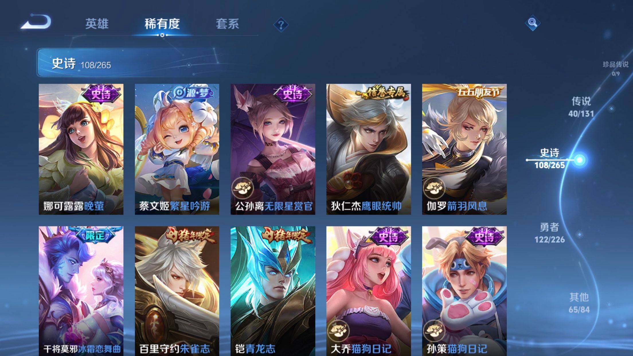 WZXS3385312王者荣耀账号详情图18