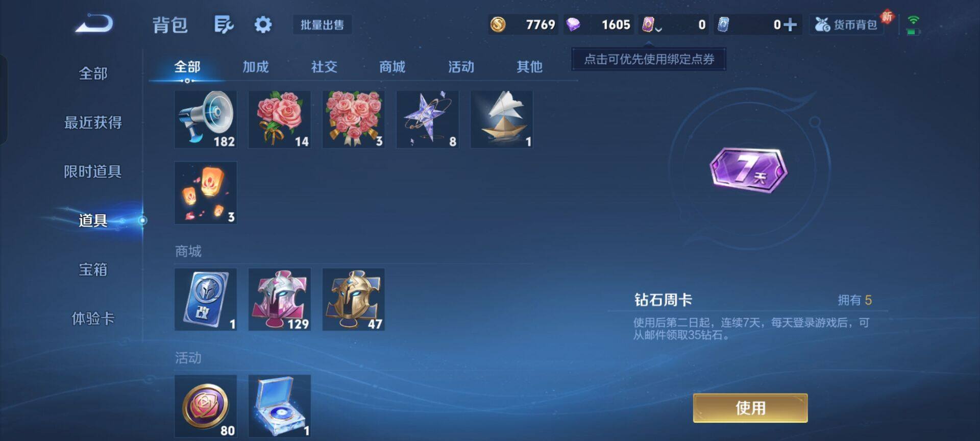 WZEY3373475王者荣耀账号详情图6