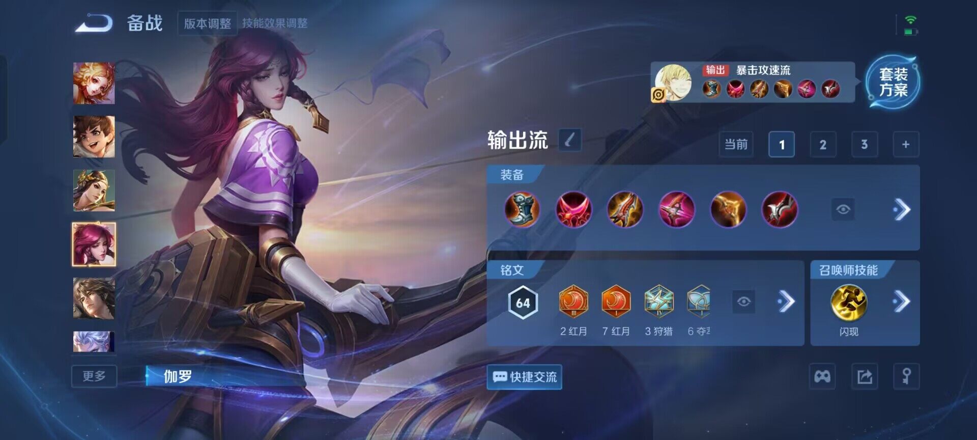 WZEY3373475王者荣耀账号详情图7