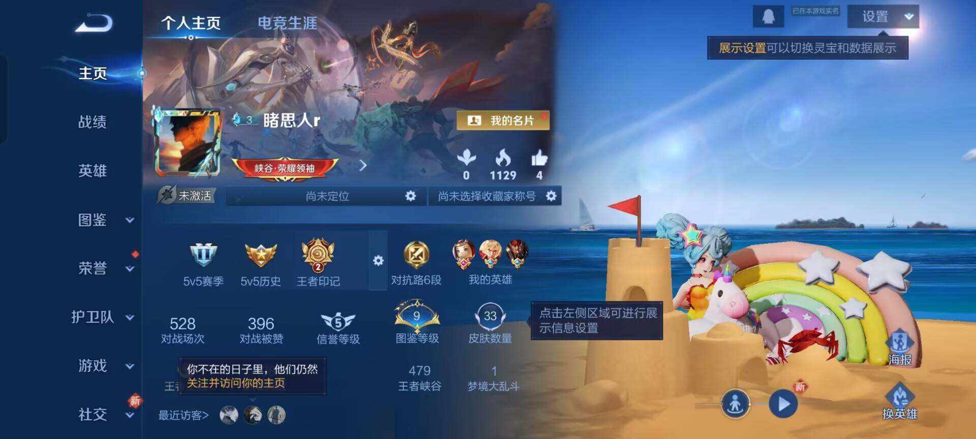 WZEY3373475王者荣耀账号详情图3