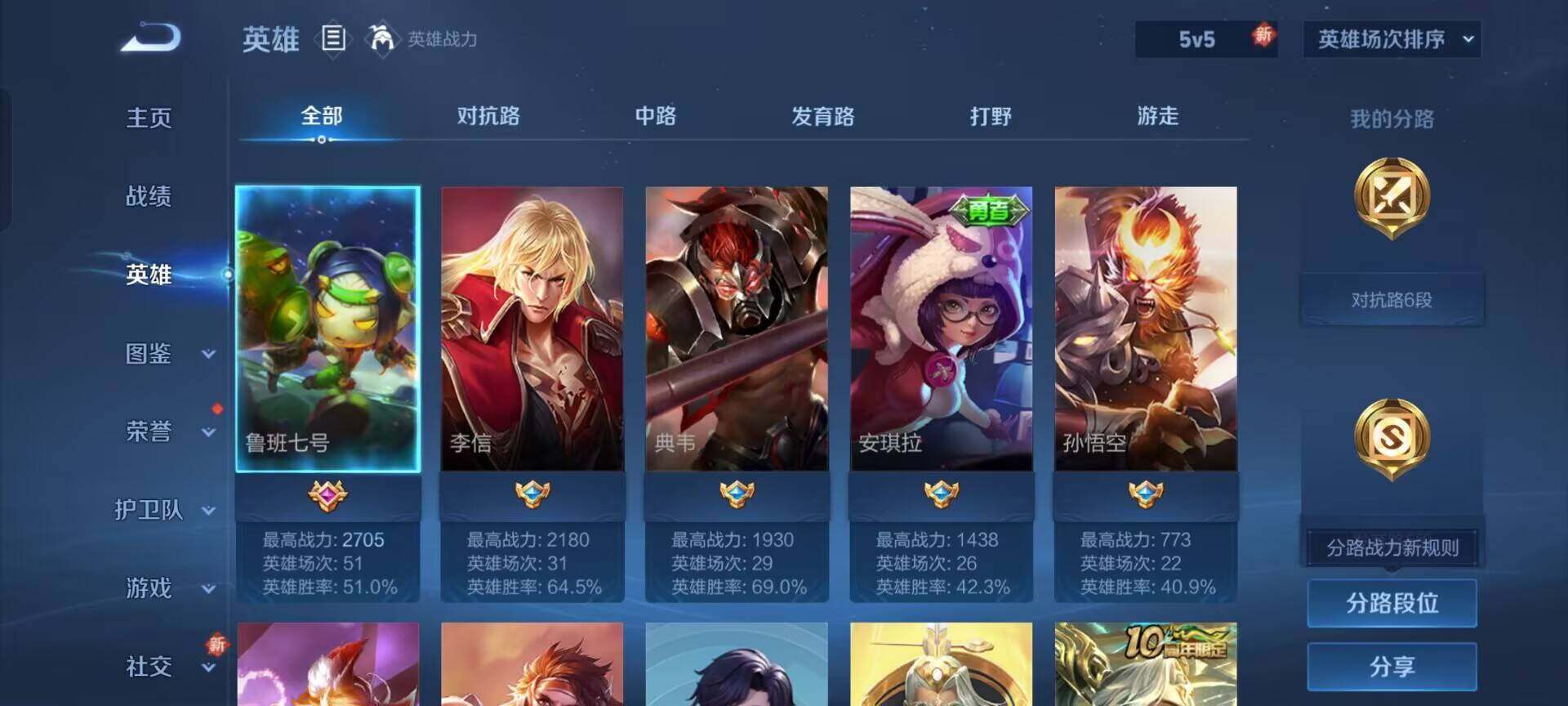 WZEY3373475王者荣耀账号详情图9