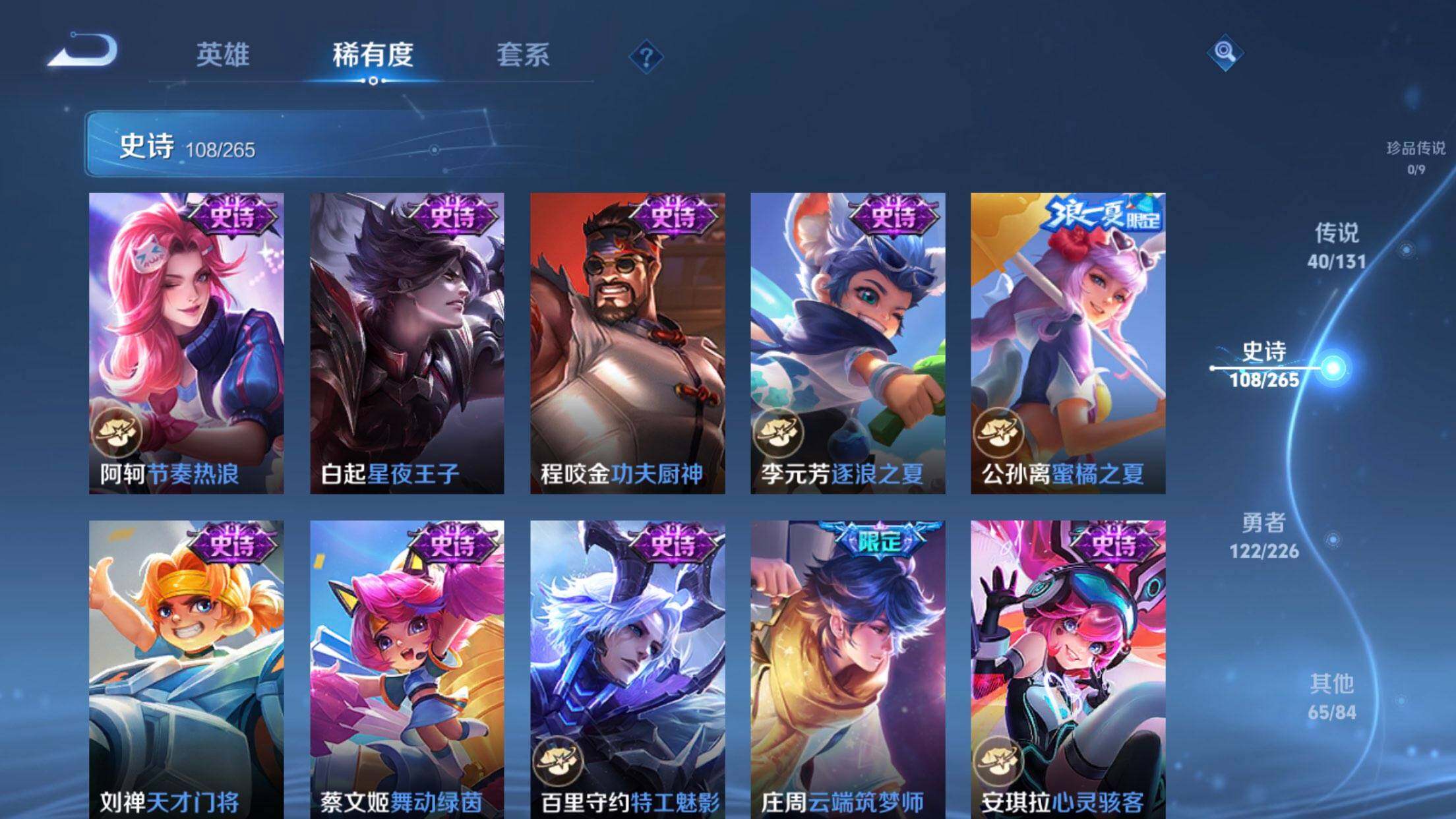 WZXS3385312王者荣耀账号详情图19