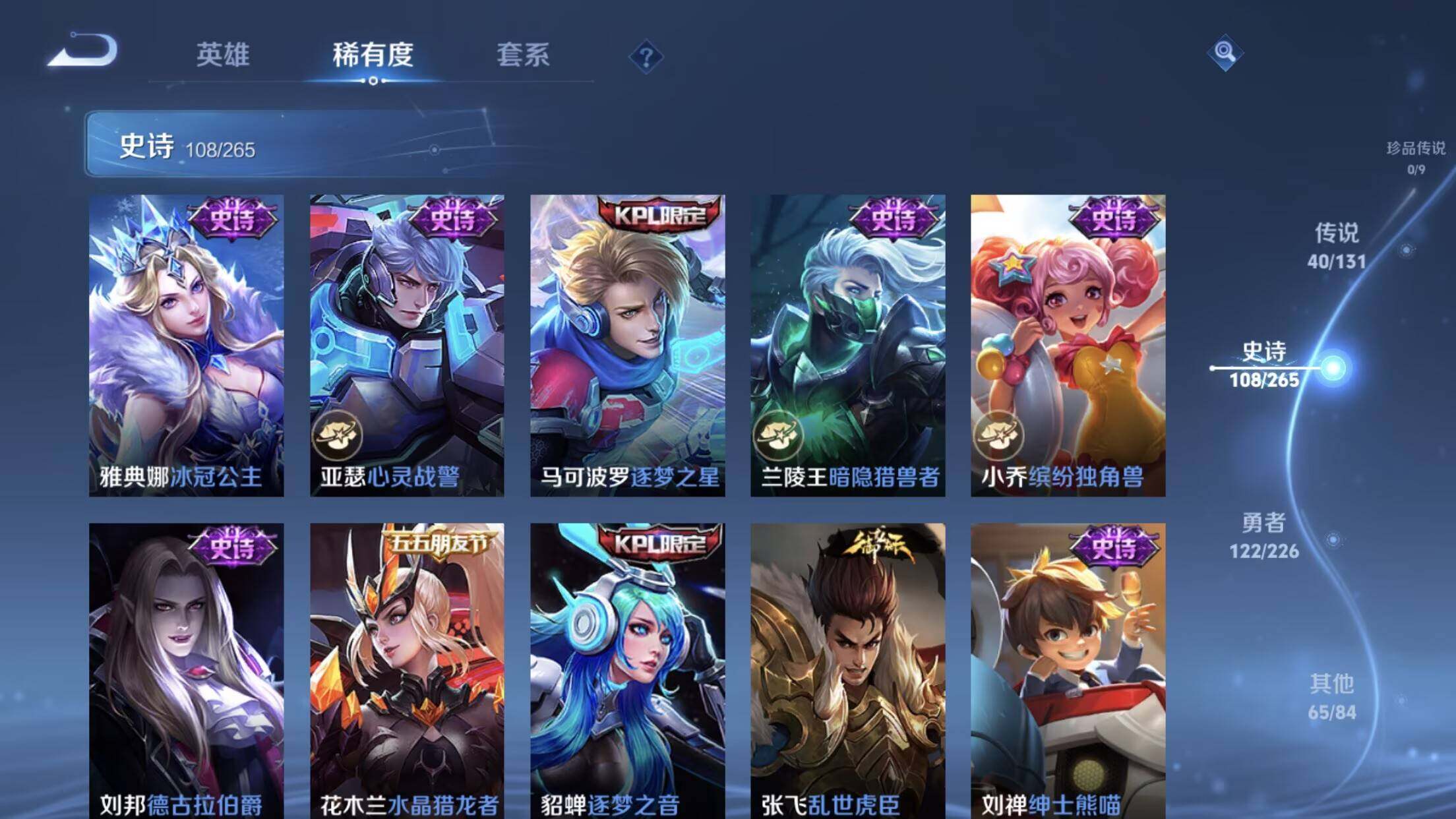 WZXS3385312王者荣耀账号详情图20