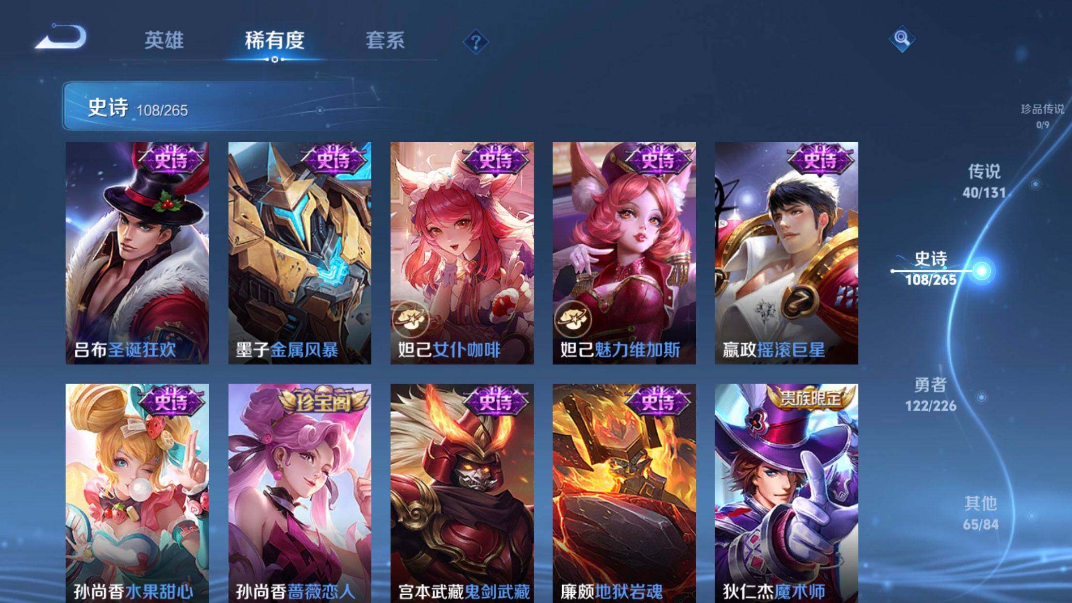 WZXS3385312王者荣耀账号详情图21