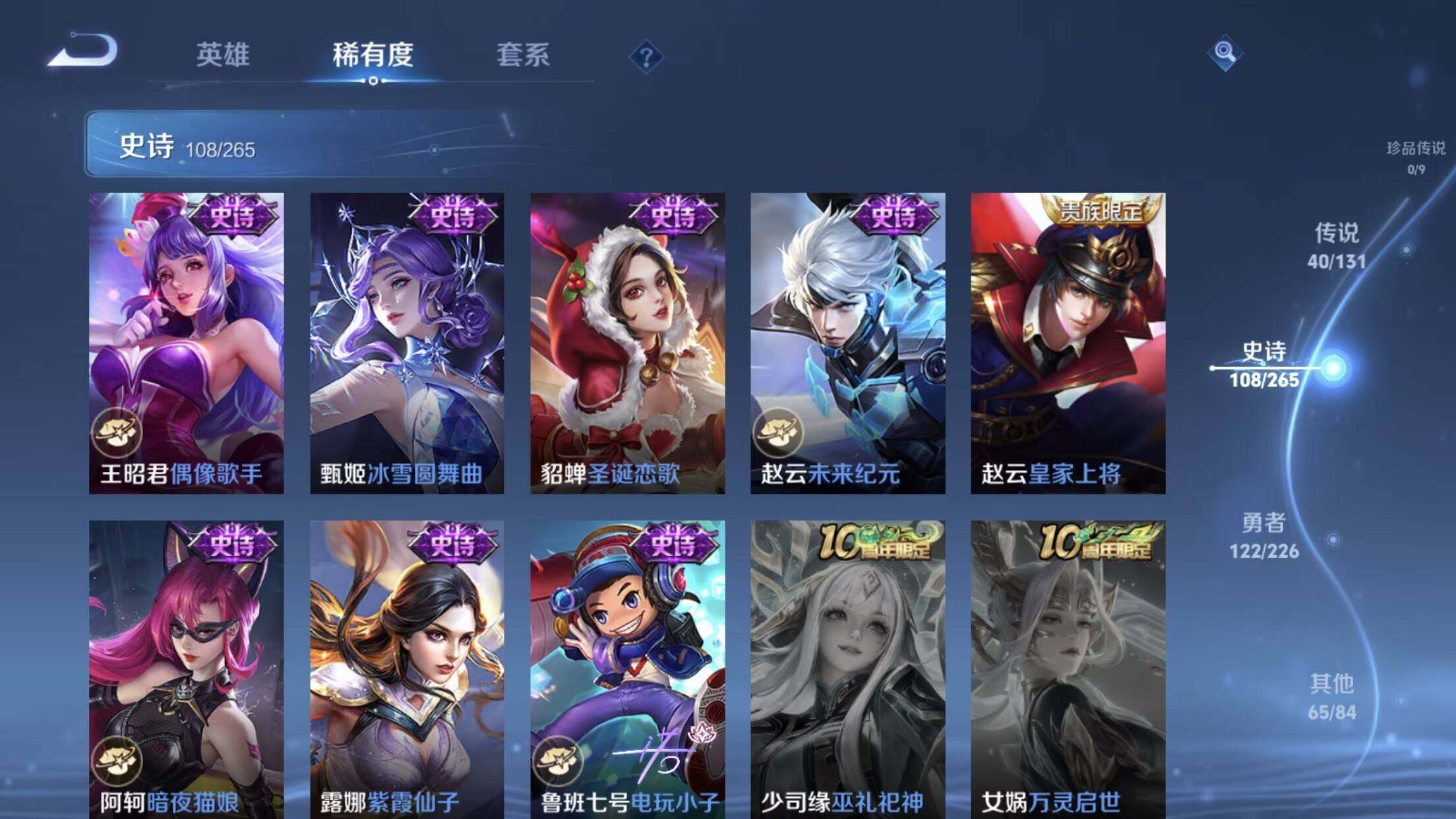 WZXS3385312王者荣耀账号详情图22