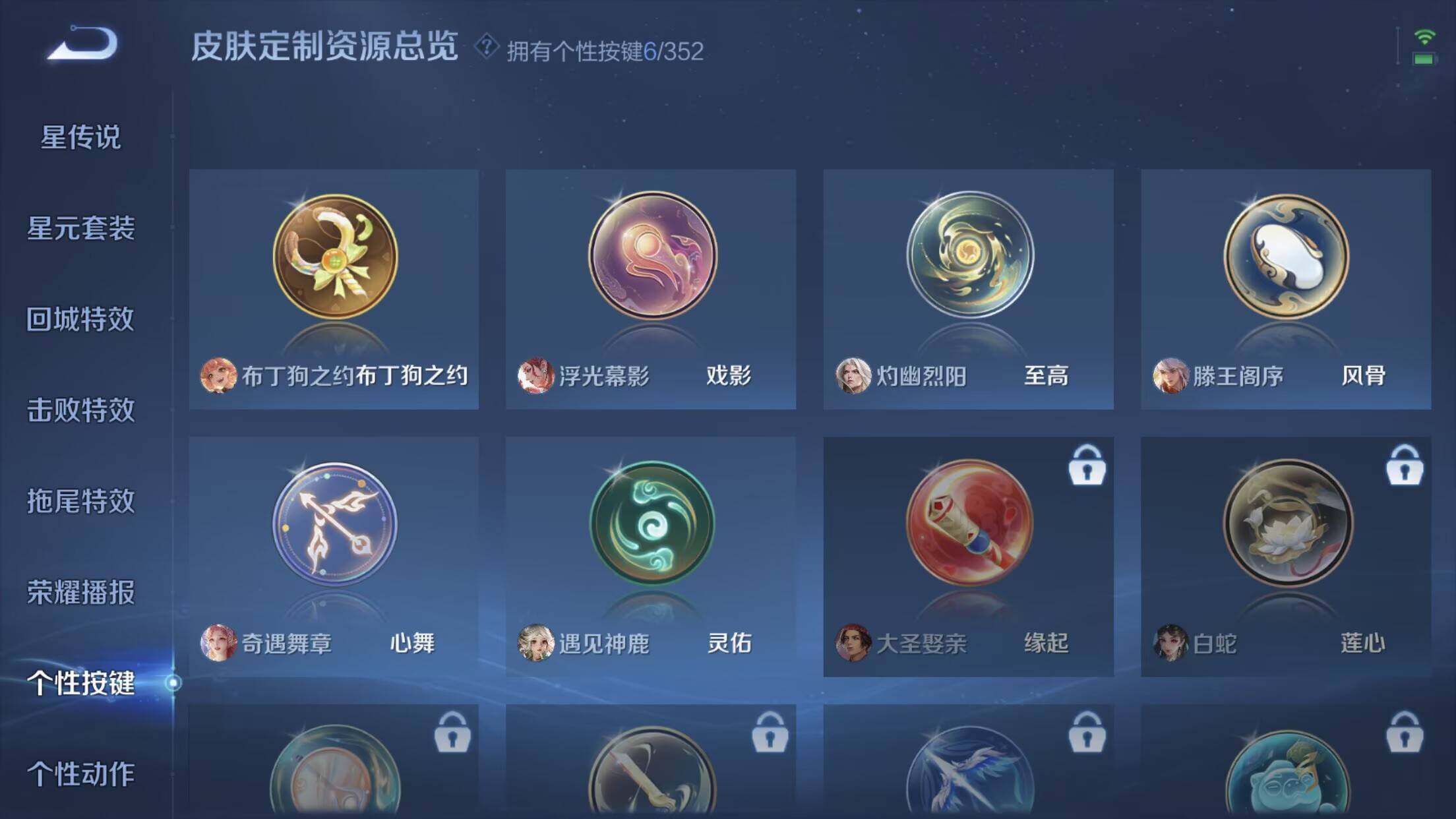 WZXS3385312王者荣耀账号详情图23