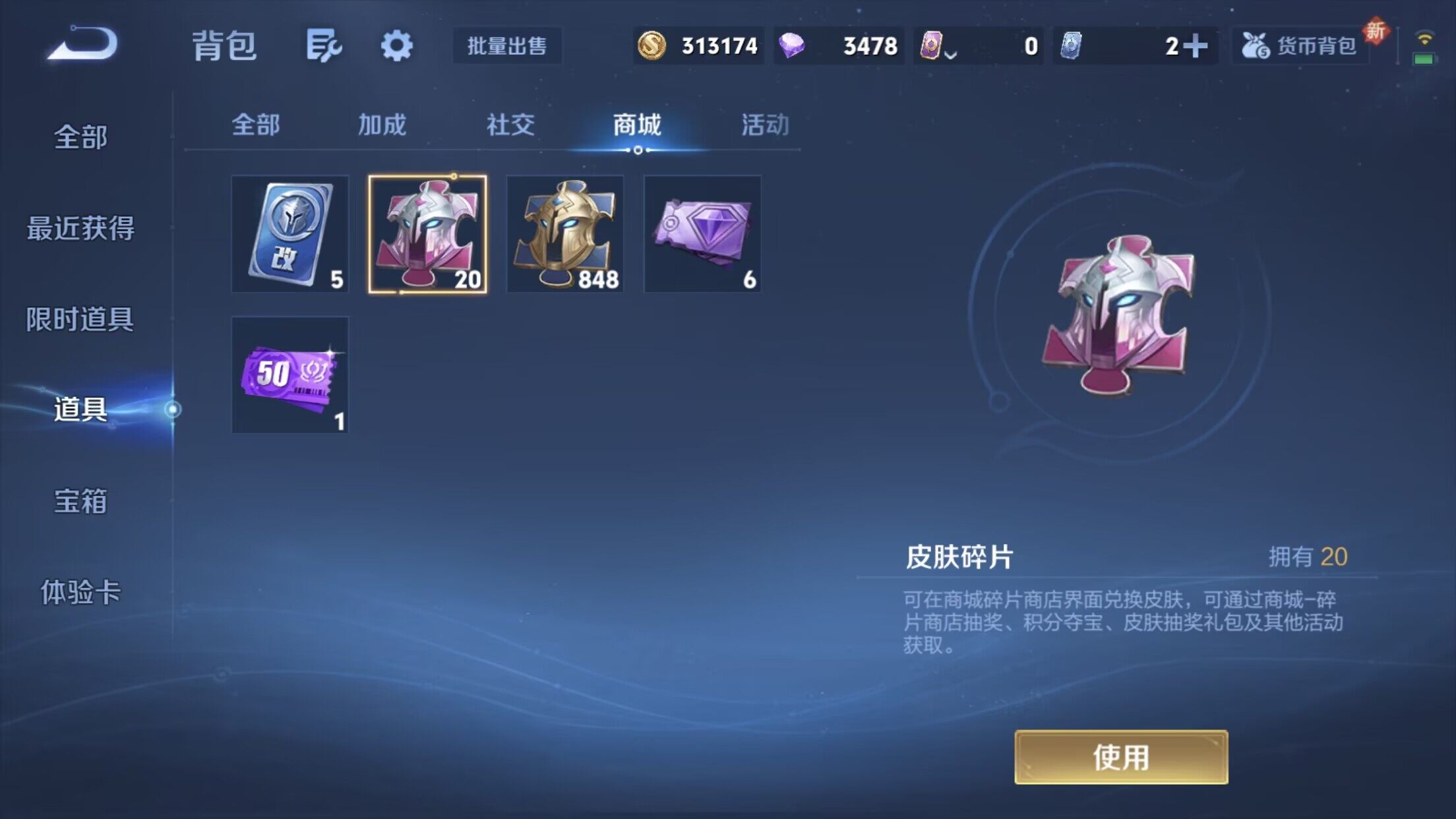 WZXS3385312王者荣耀账号详情图24