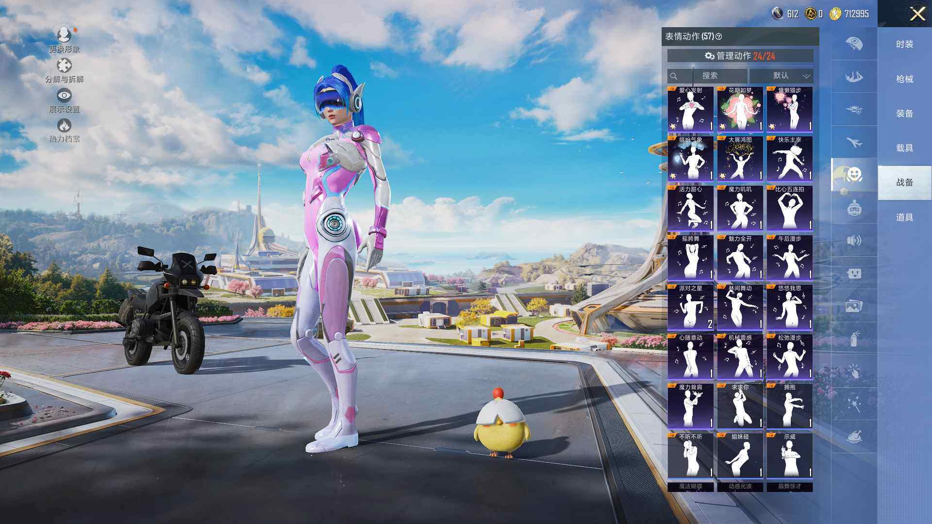 HPCMW3425319和平精英账号详情图12 HPCMW3425319和平精英账号详情图12