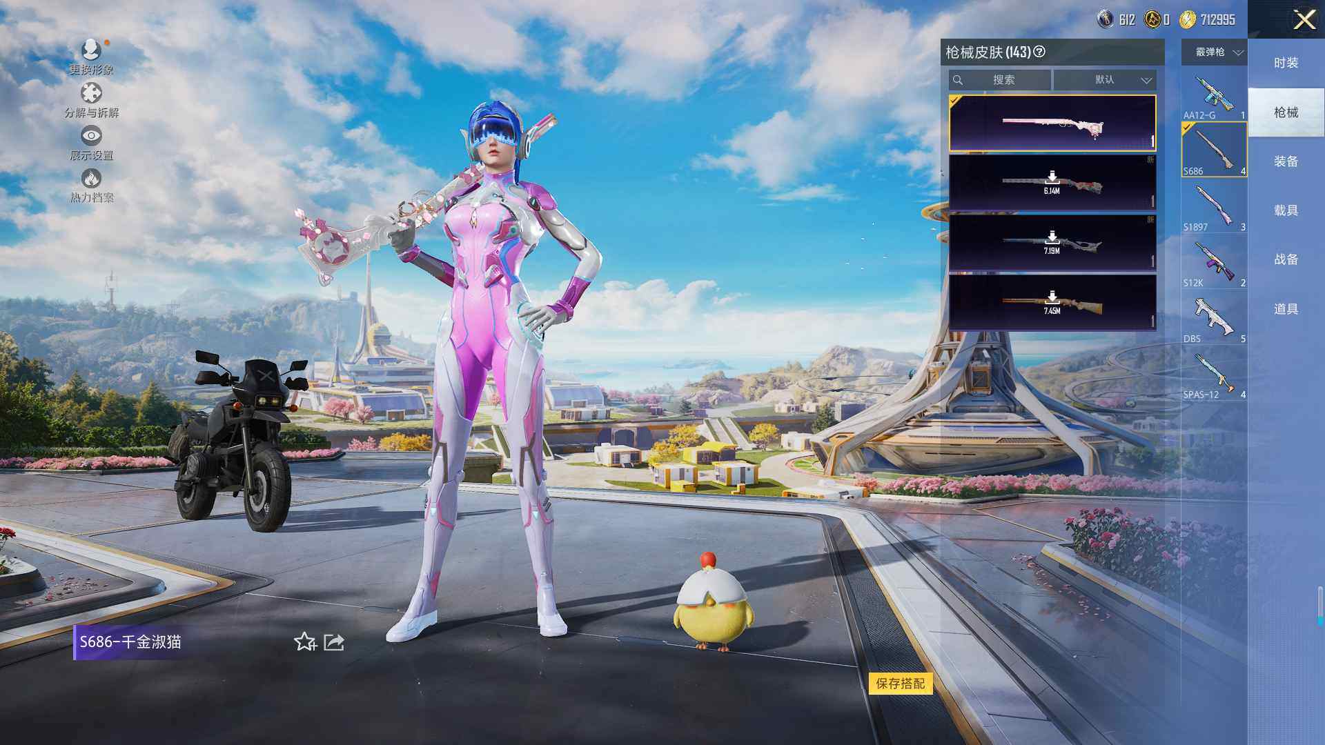 HPCMW3425319和平精英账号详情图8 HPCMW3425319和平精英账号详情图8