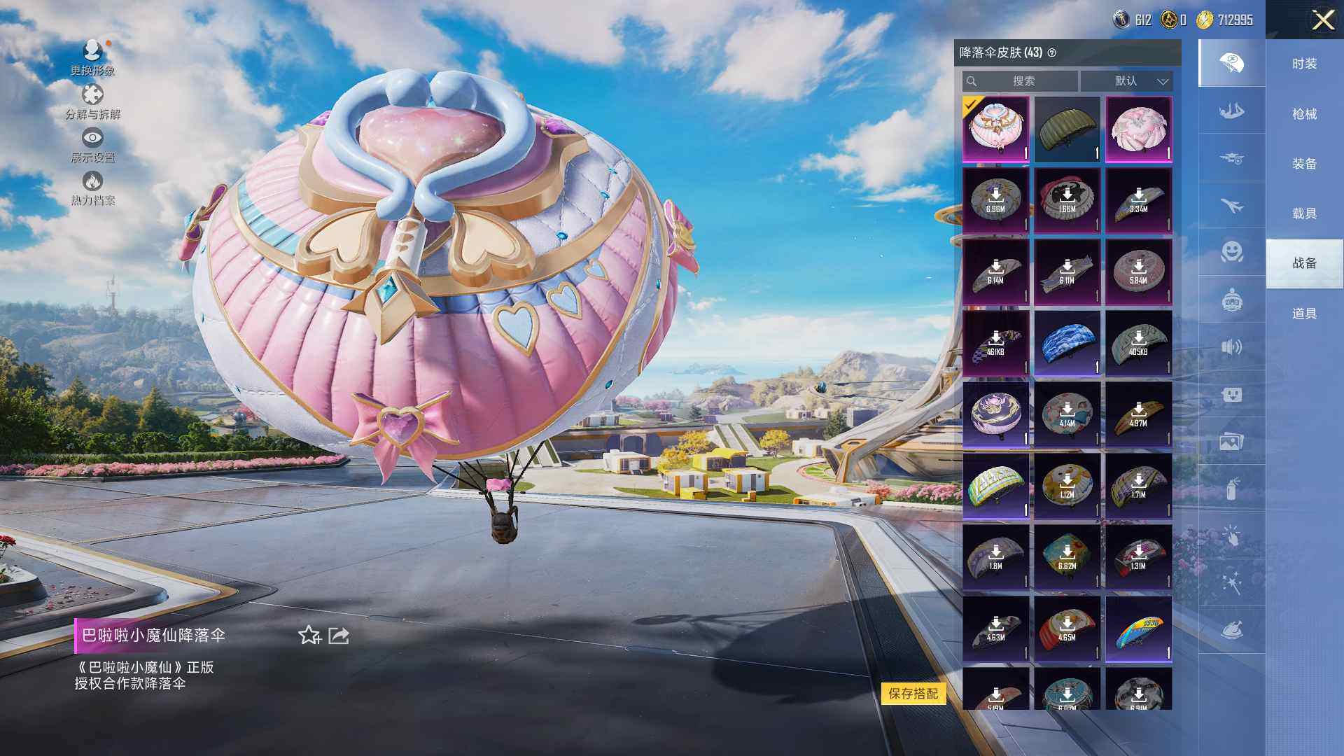 HPCMW3425319和平精英账号详情图13 HPCMW3425319和平精英账号详情图13