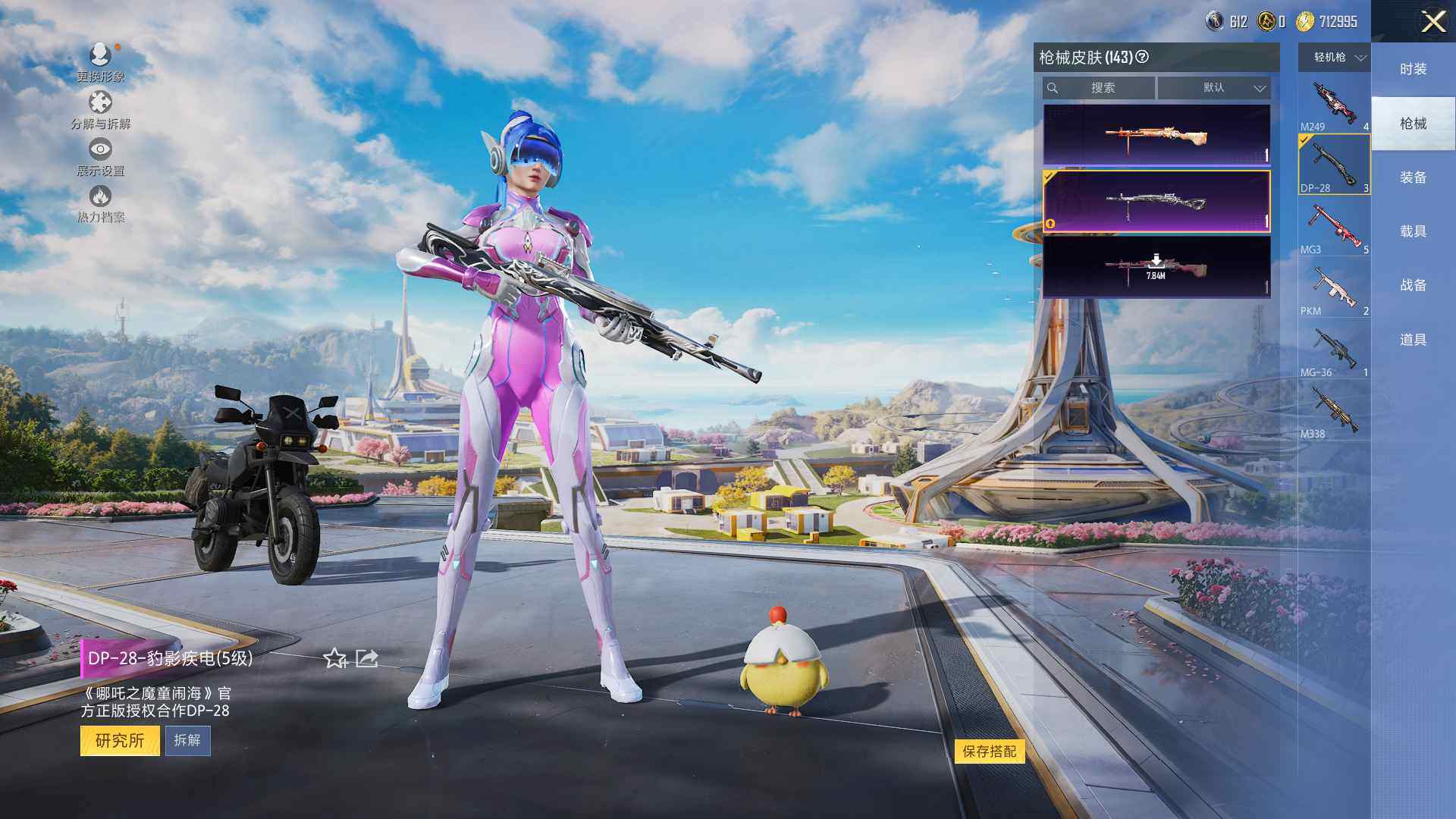 HPCMW3425319和平精英账号详情图9 HPCMW3425319和平精英账号详情图9