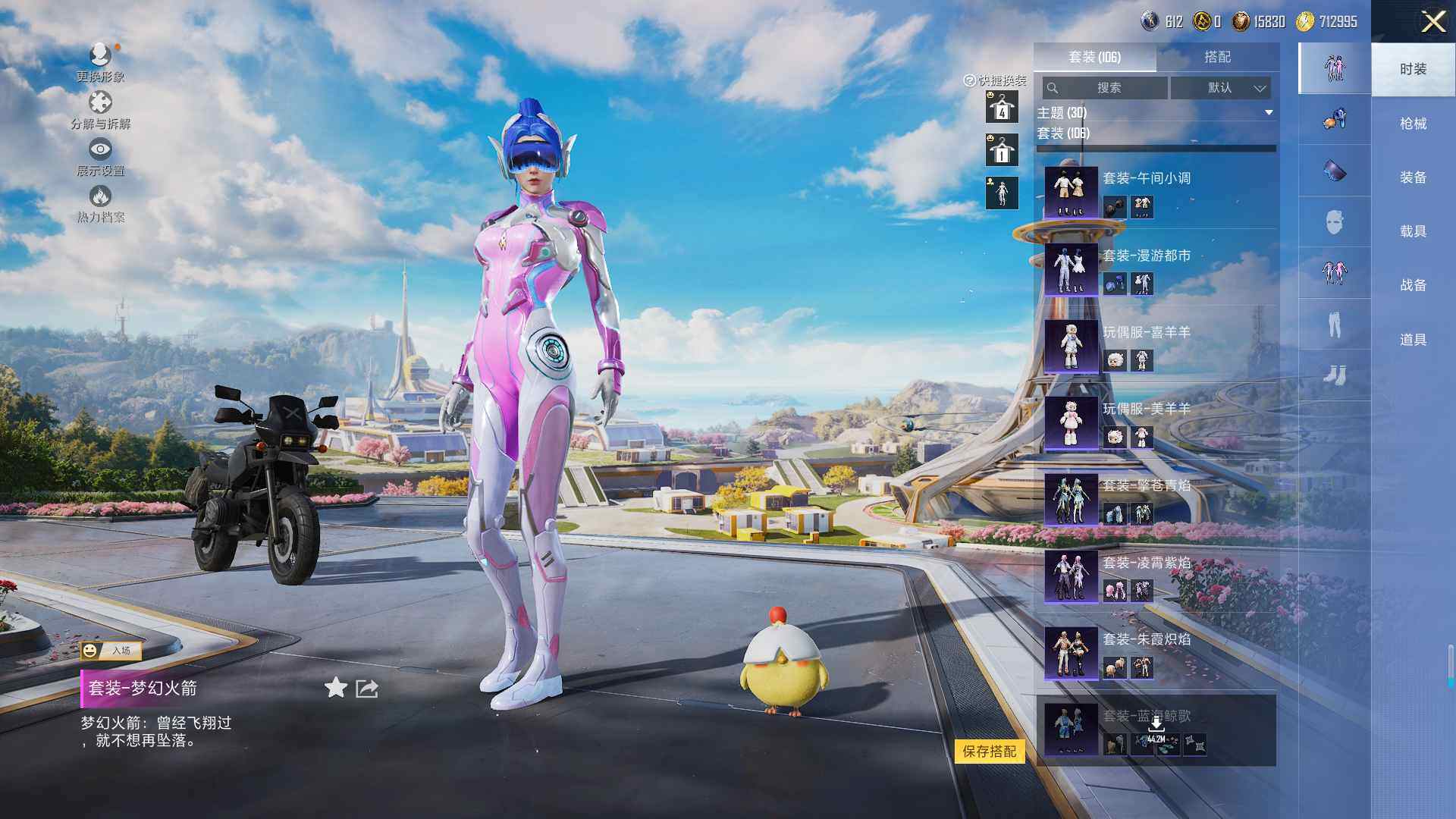 HPCMW3425319和平精英账号详情图4 HPCMW3425319和平精英账号详情图4