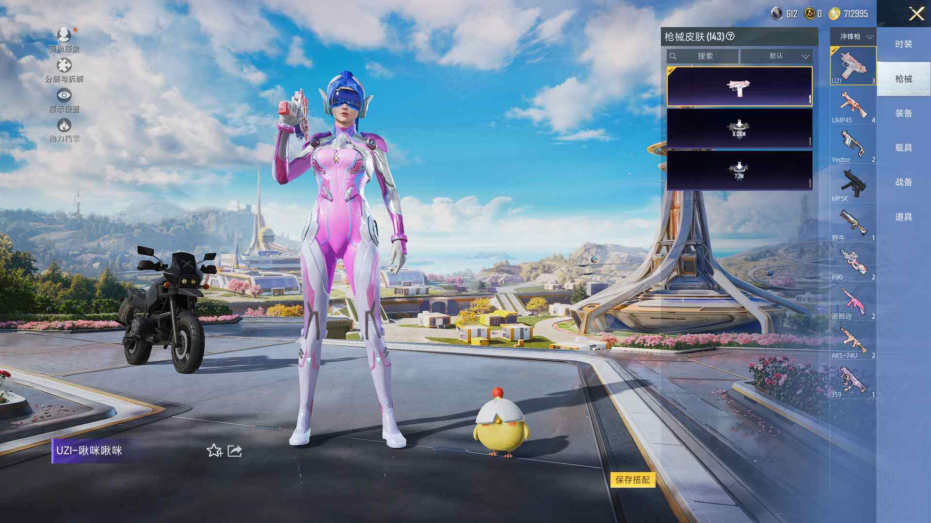 HPCMW3425319和平精英账号详情图5 HPCMW3425319和平精英账号详情图5