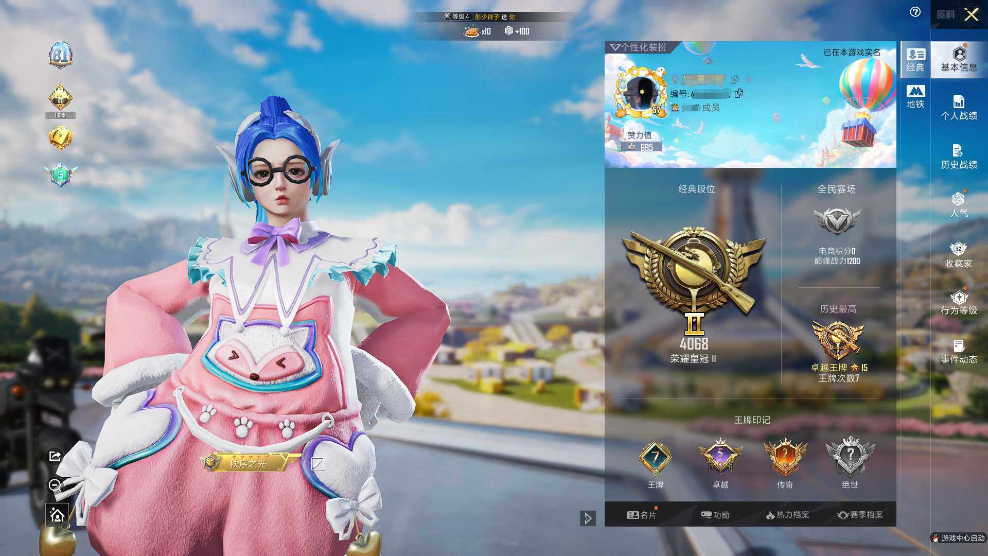 和平精英账号安卓QQ0载具-371套装-143枪皮-[]实名: 可修改 时装数: 106 枪械数: 143 战备数: 1