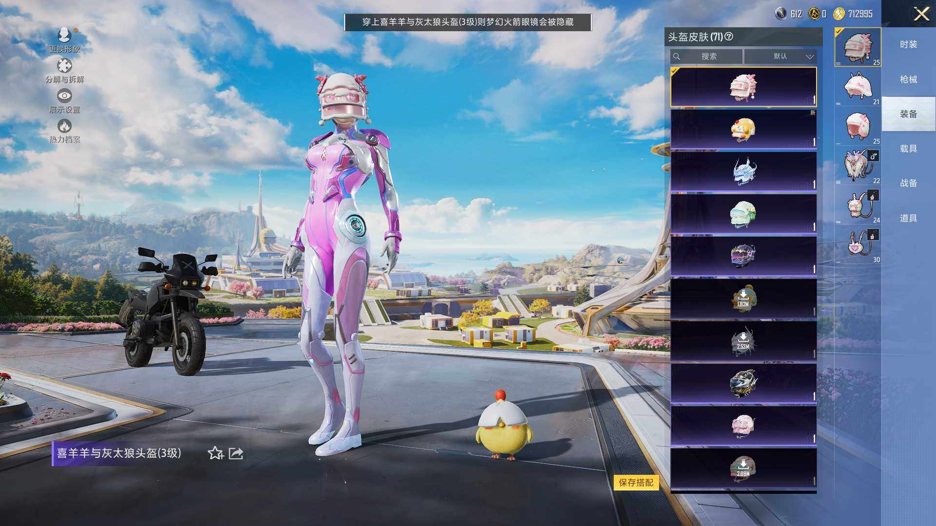 HPCMW3425319和平精英账号详情图10 HPCMW3425319和平精英账号详情图10