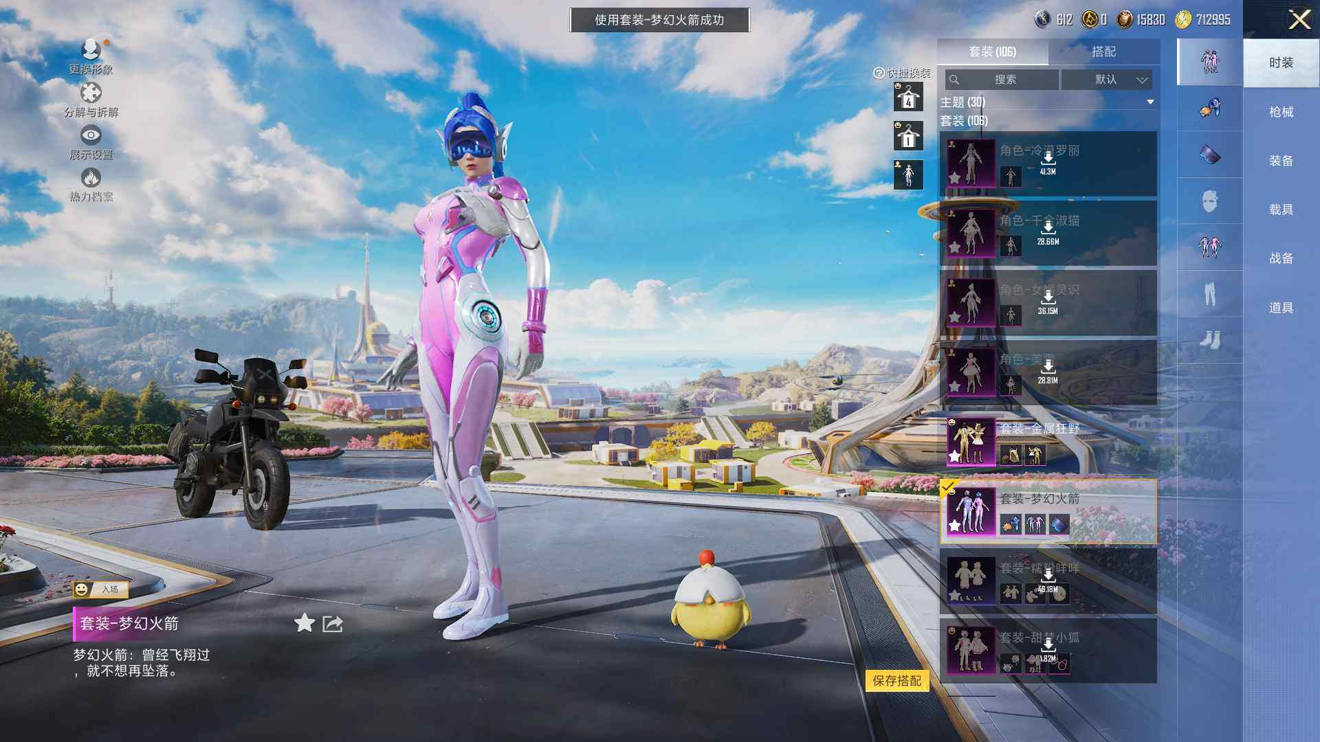 HPCMW3425319和平精英账号详情图3 HPCMW3425319和平精英账号详情图3