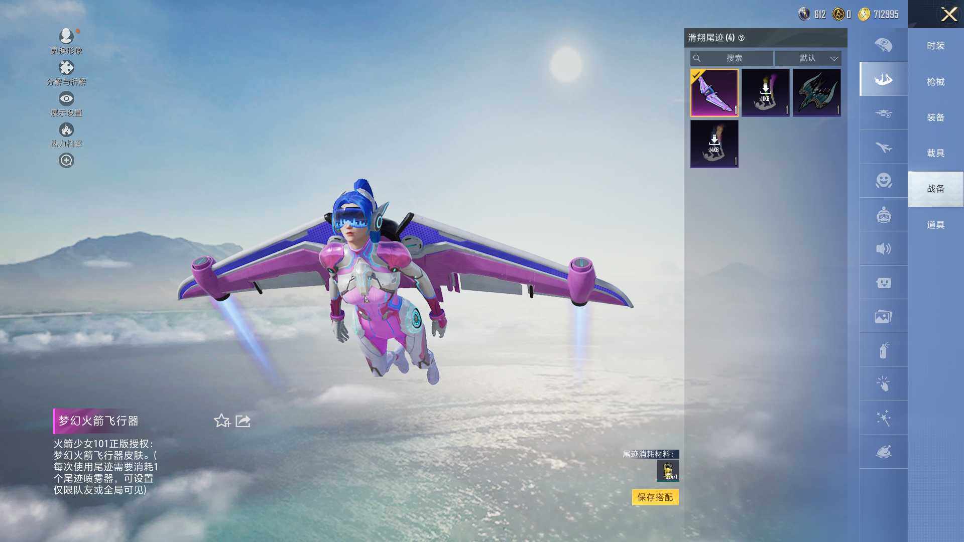 HPCMW3425319和平精英账号详情图14 HPCMW3425319和平精英账号详情图14