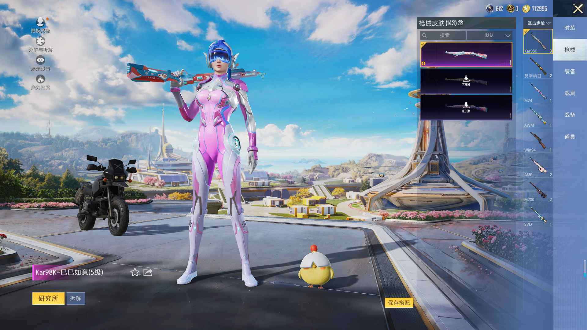 HPCMW3425319和平精英账号详情图7 HPCMW3425319和平精英账号详情图7