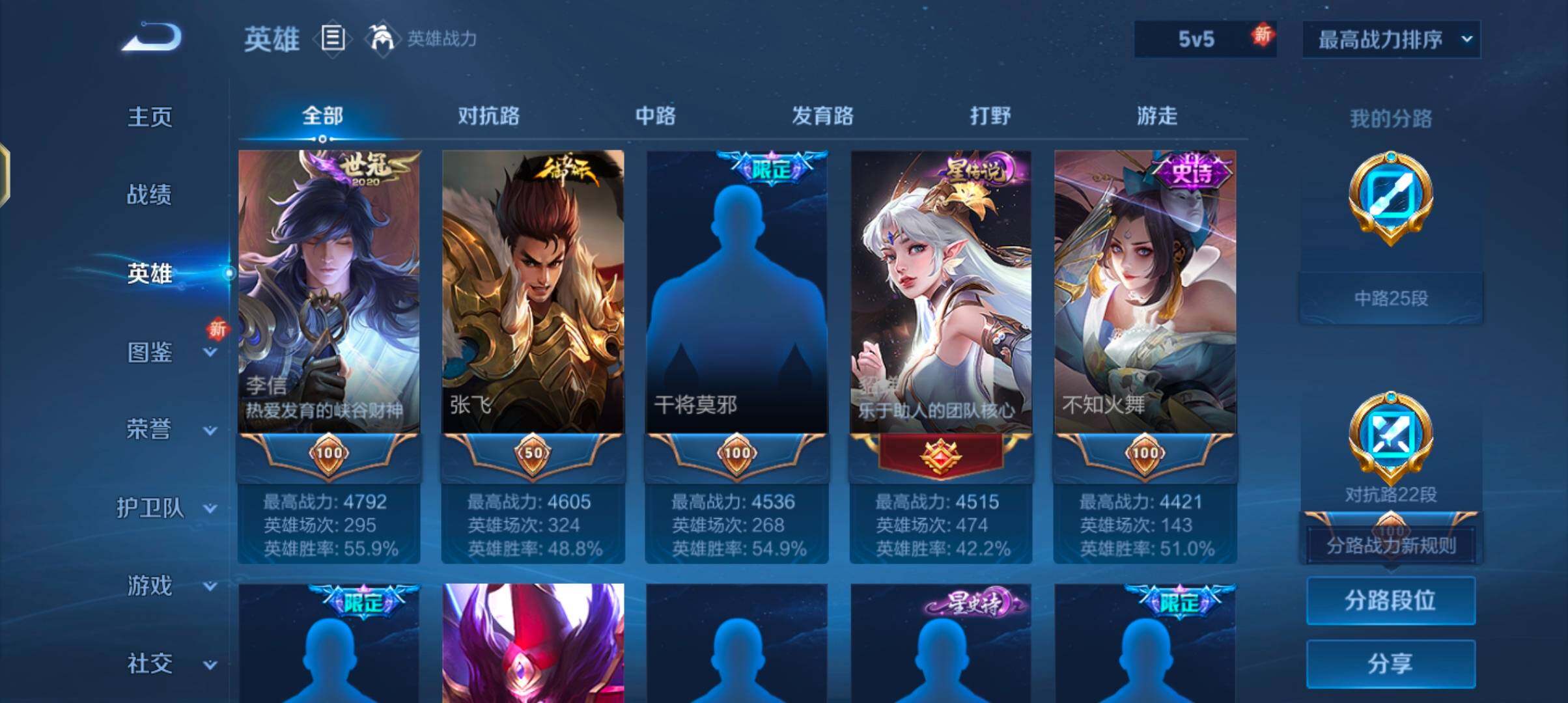 WZJZ3374355王者荣耀账号详情图8