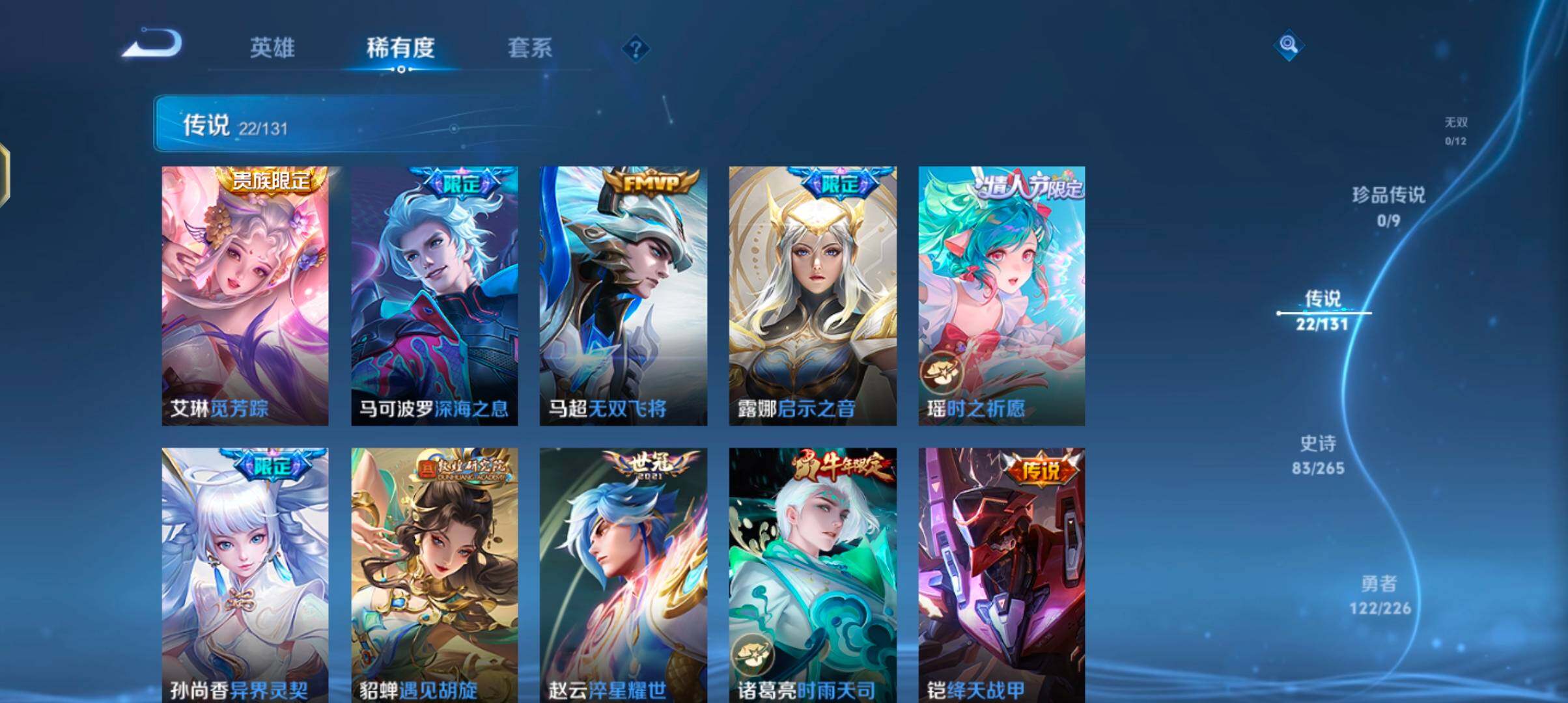 WZJZ3374355王者荣耀账号详情图10