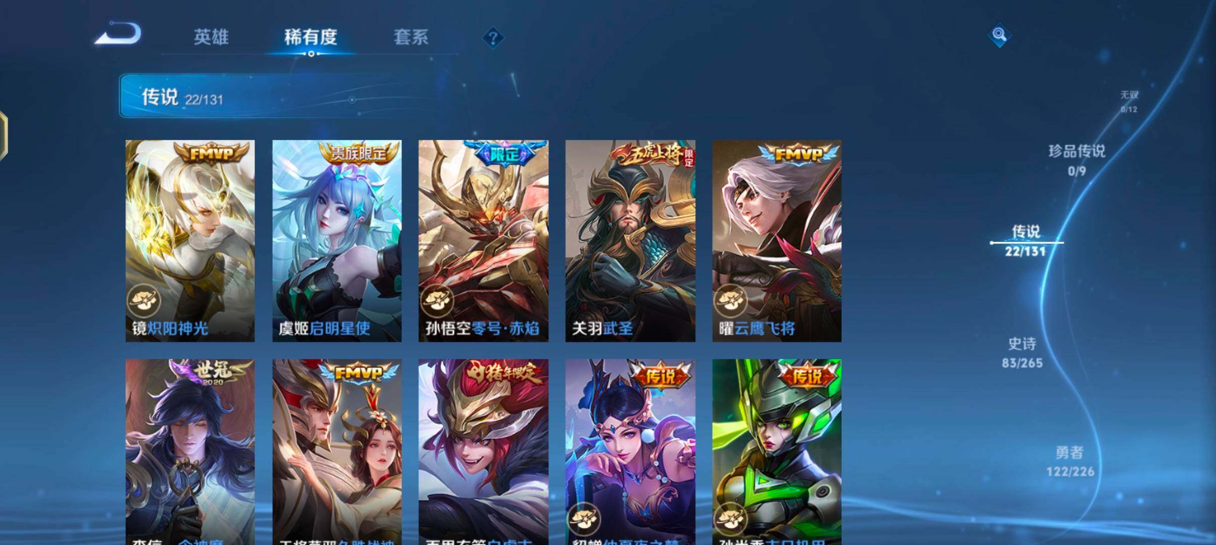 WZJZ3374355王者荣耀账号详情图11